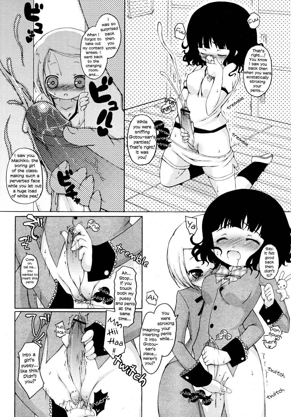 [Murian] Watashi no Ayane-chan | My Ayane-chan (COMIC RiN 2007-11) [English] [Tabunne Scans]