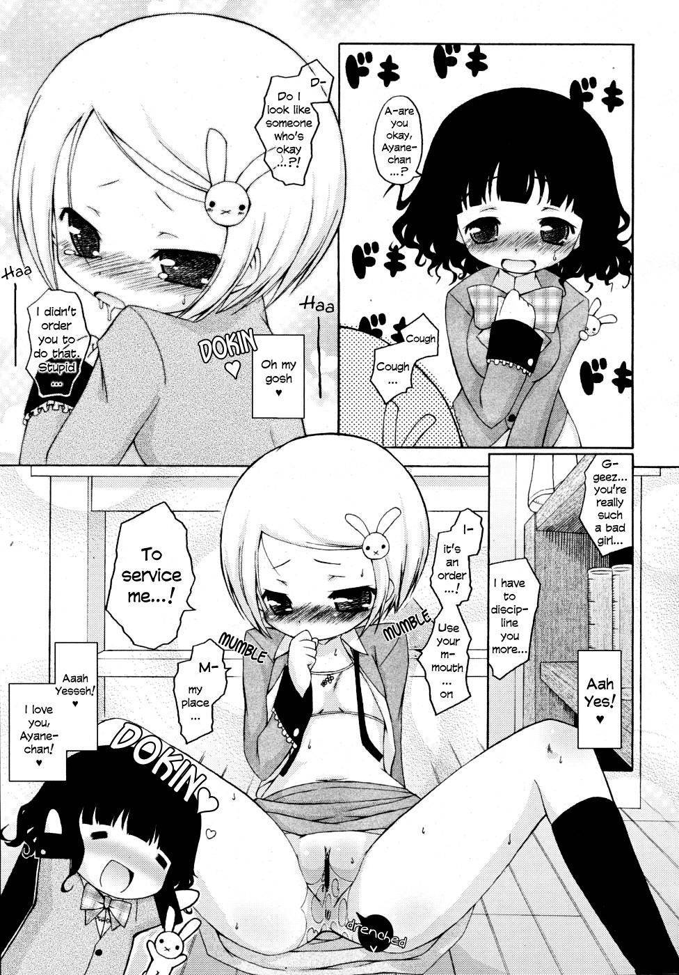 [Murian] Watashi no Ayane-chan | My Ayane-chan (COMIC RiN 2007-11) [English] [Tabunne Scans]