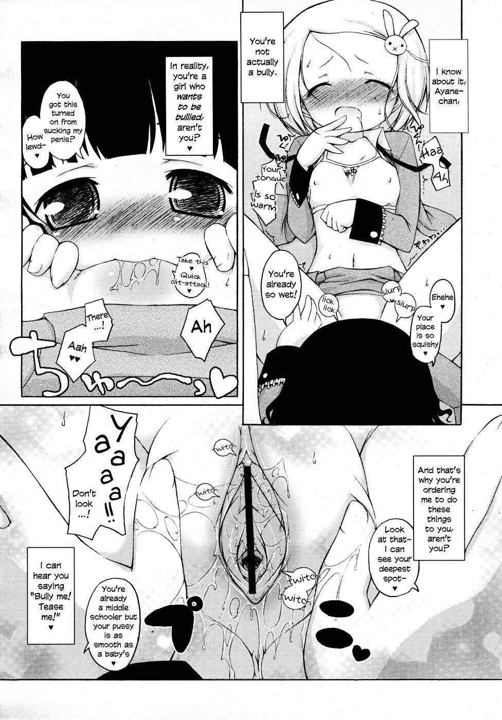 [Murian] Watashi no Ayane-chan | My Ayane-chan (COMIC RiN 2007-11) [English] [Tabunne Scans]