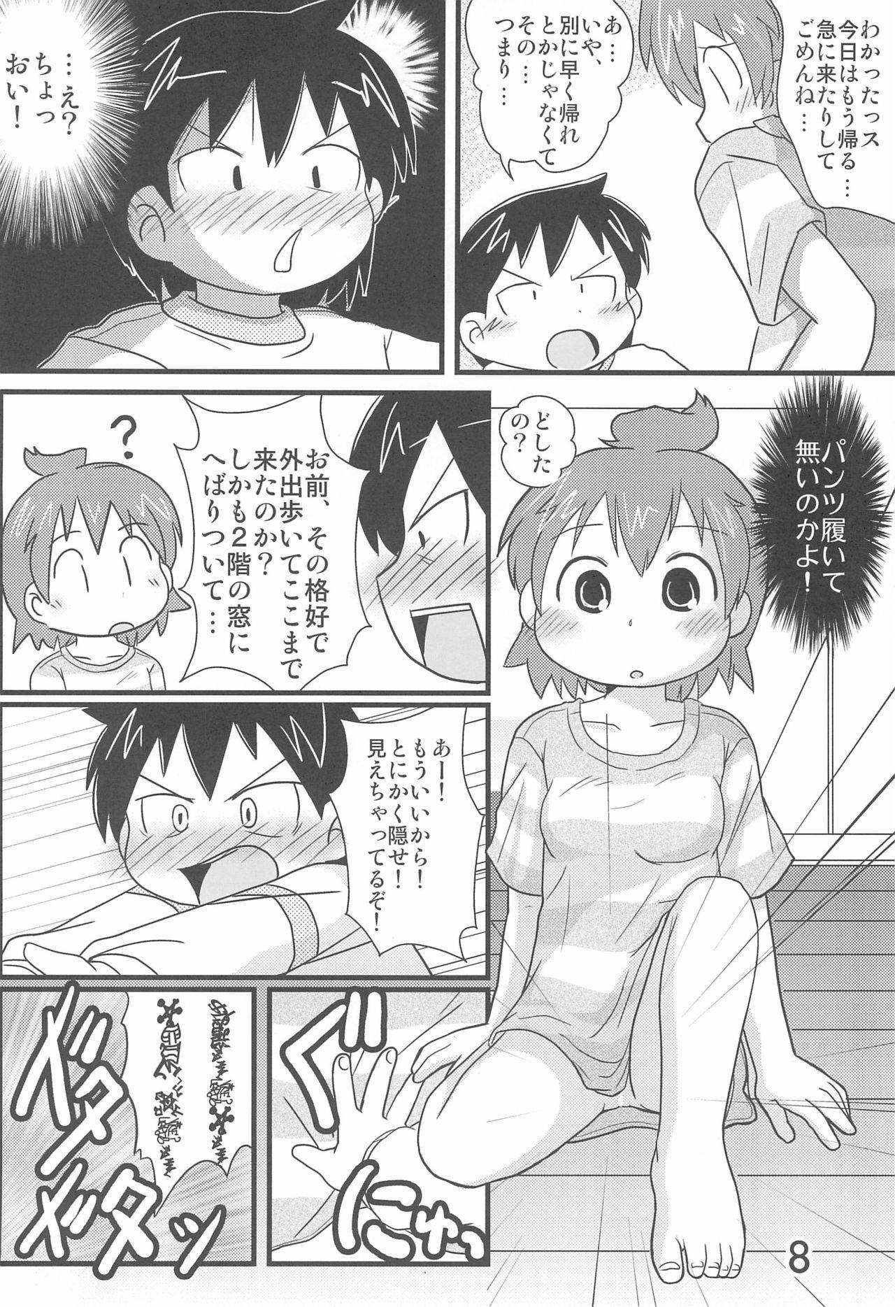 (C79) [Syunkasyuutou Iinkai (Mangetsu Pon)] Kono mama de Itai na (Mitsudomoe)