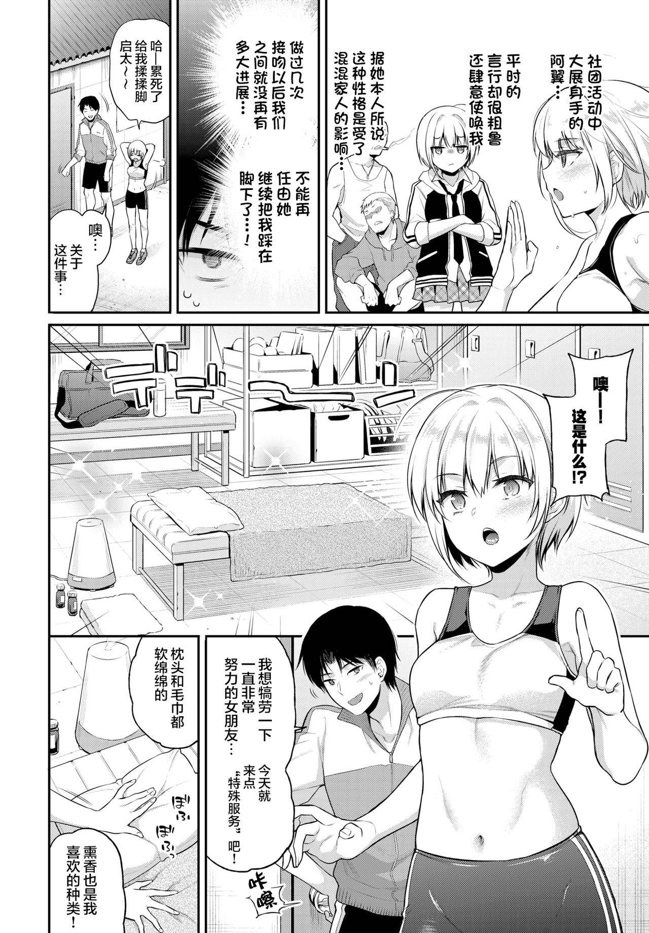 [Sasachinn] Revenge Massage (COMIC BAVEL 2021-06) [Chinese] [两面包夹汉化组] [Digital]