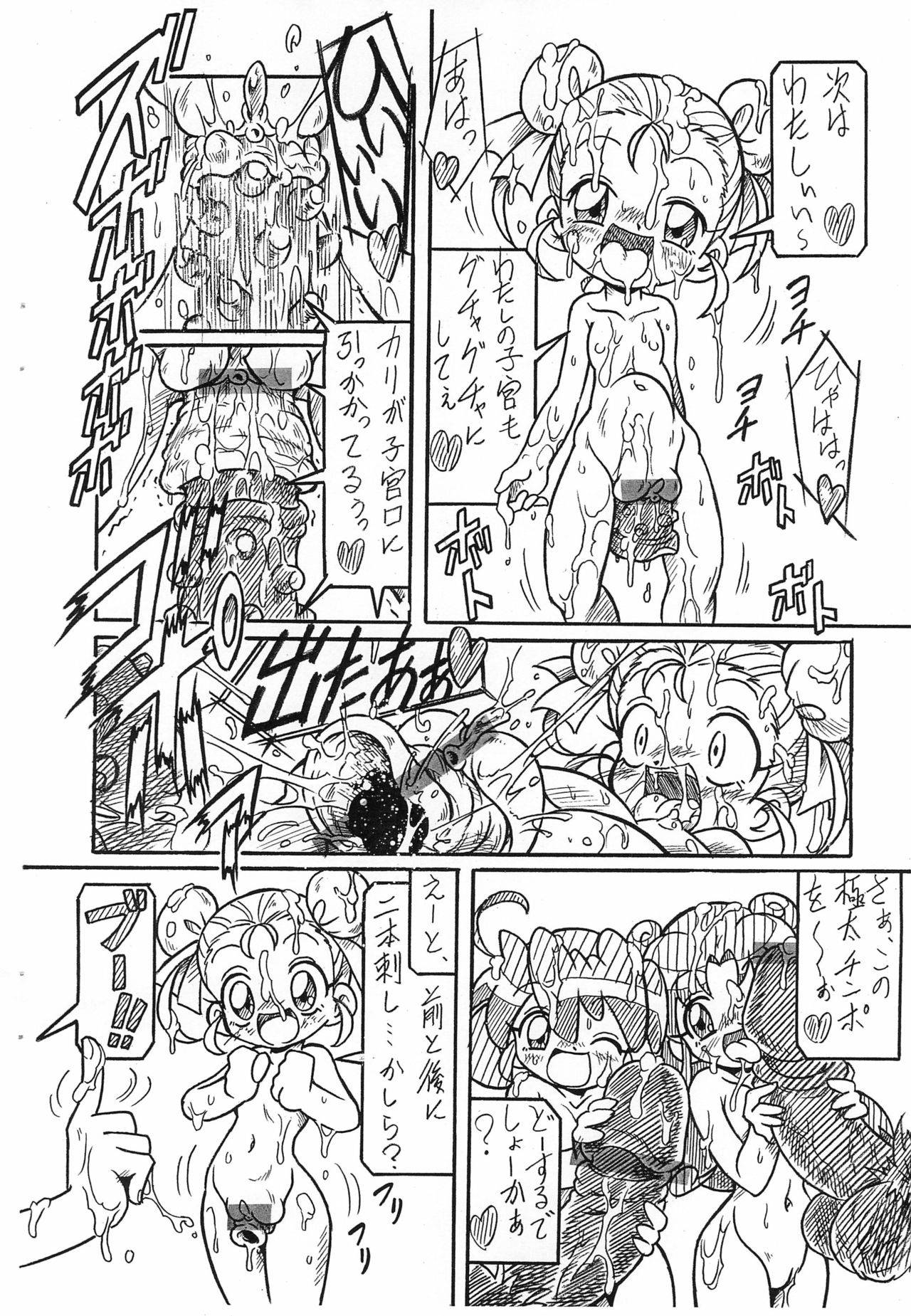 (C94) [Hizatsuki Nakidashi-dou (Arukime desu)] Futago Hime RX BLACK SUN (Fushigiboshi no Futago Hime)