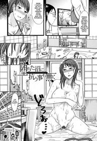 [Kurogane Maki] Ochita Numa ni Araga Koto mo Naku | Wife's Cheating Vacation 2: Once You Fall There's No Turning Back (TSUMA ha OTTO no shiranu mani) [English] [CopyOf]