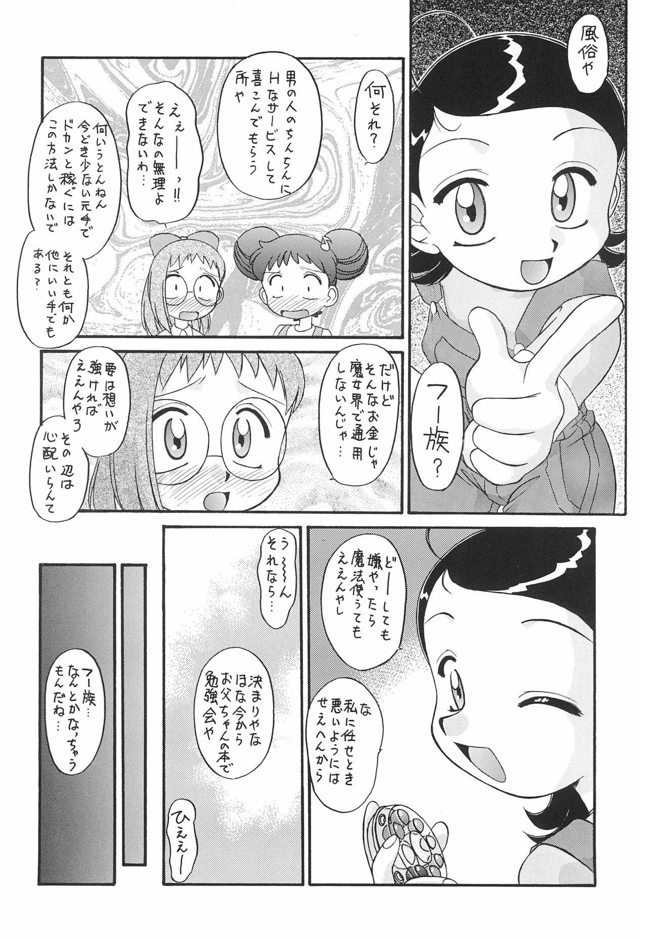 (SC4) [Umesuke (Umemachi Shouji)] Melody (Ojamajo Doremi)