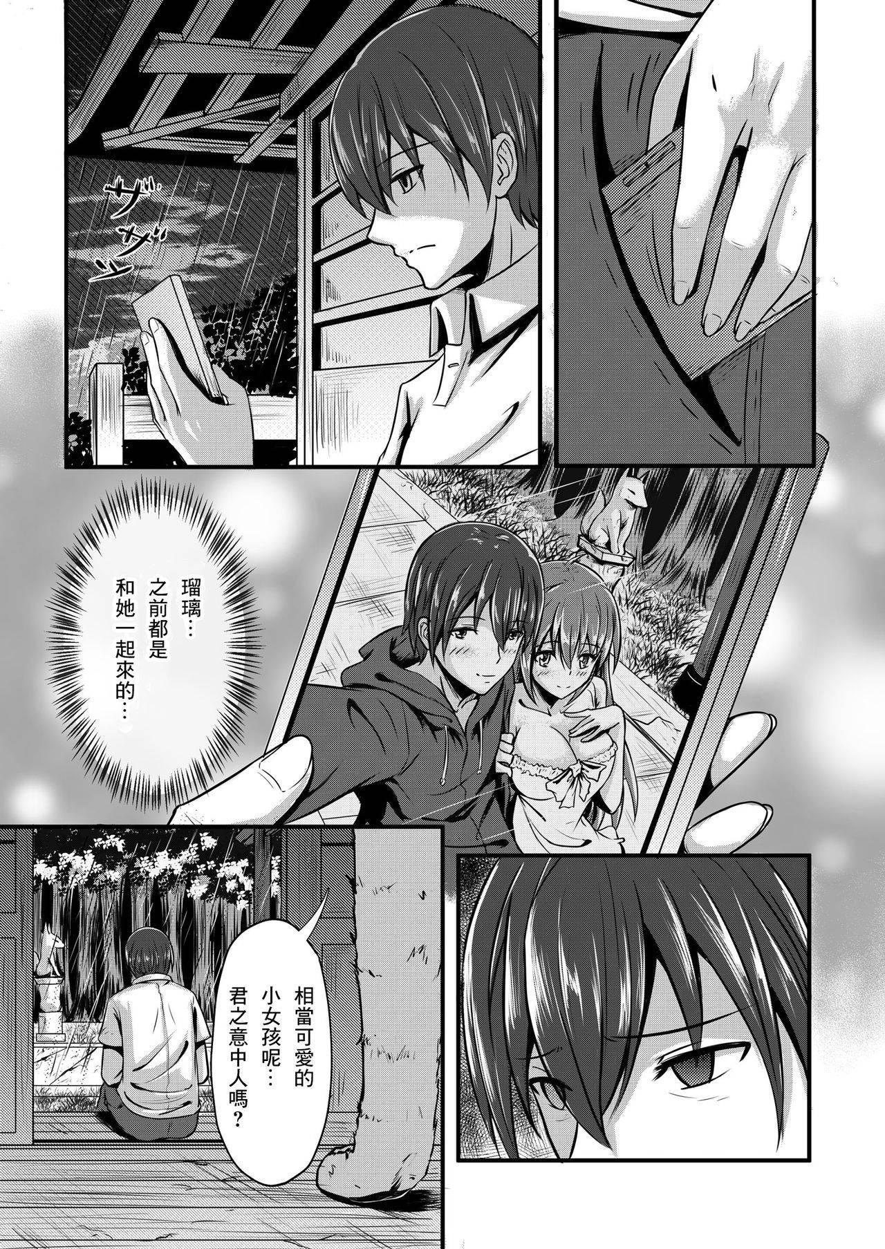 [Momoiro Onsen] Kitsune no Hanayome ~ Kami-sama ga Kanojo ni Bakete Boku to Ecchi!? [Chinese] [零食汉化组]