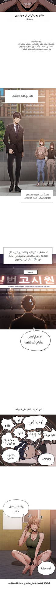 Is there an Empty Room? 01 | هل توجد غرفة فارغة؟ 01 [Arabic] [AHMAX-SUB]