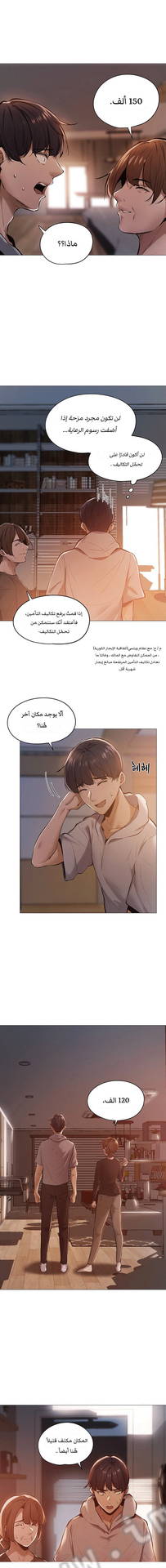 Is there an Empty Room? 01 | هل توجد غرفة فارغة؟ 01 [Arabic] [AHMAX-SUB]