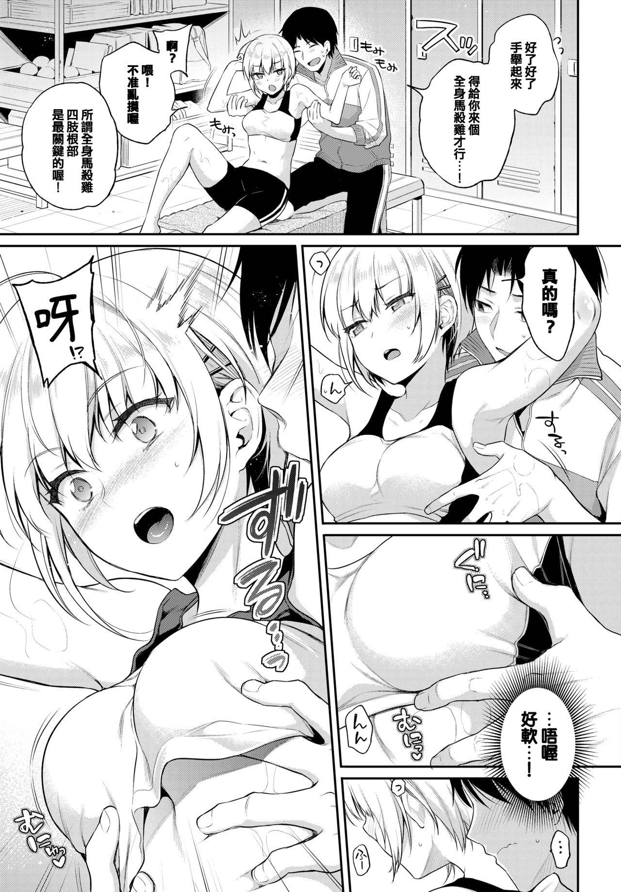 [Sasachinn] Revenge Massage (COMIC BAVEL 2021-06) [Chinese] [e04a8678翻譯] [Digital]