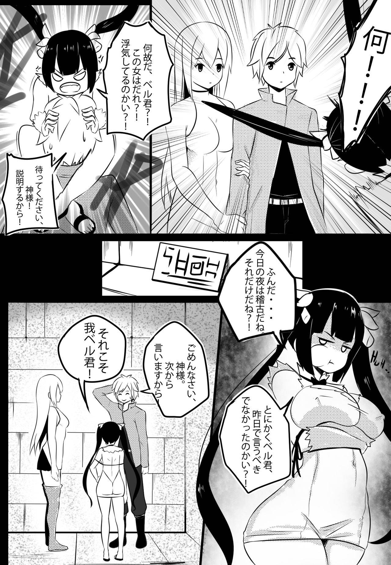 [Merkonig] B-Trayal 20 Hestia Part1（ダンジョンに出会いを求めるのは間違っているだろうか）