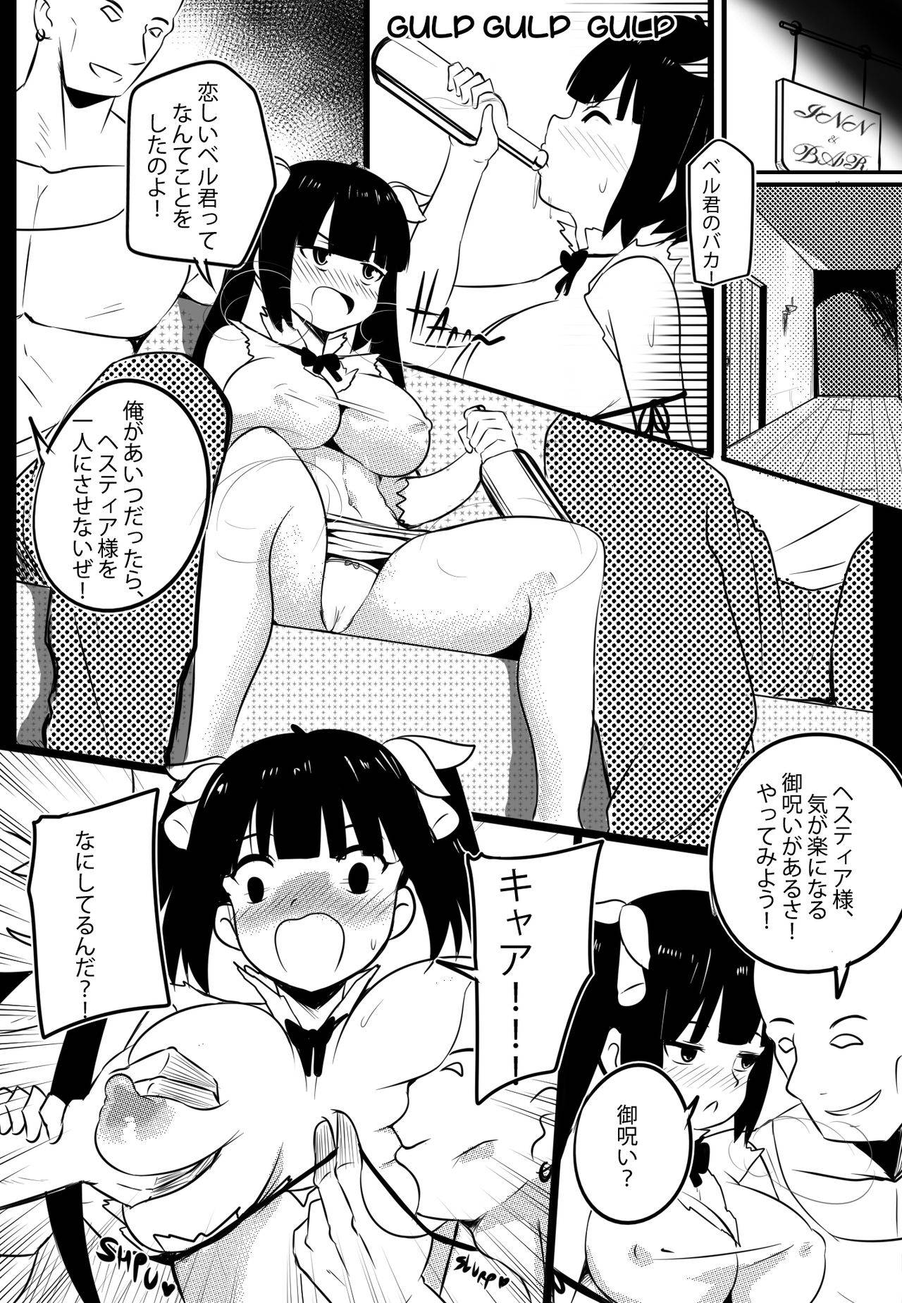 [Merkonig] B-Trayal 20 Hestia Part1（ダンジョンに出会いを求めるのは間違っているだろうか）