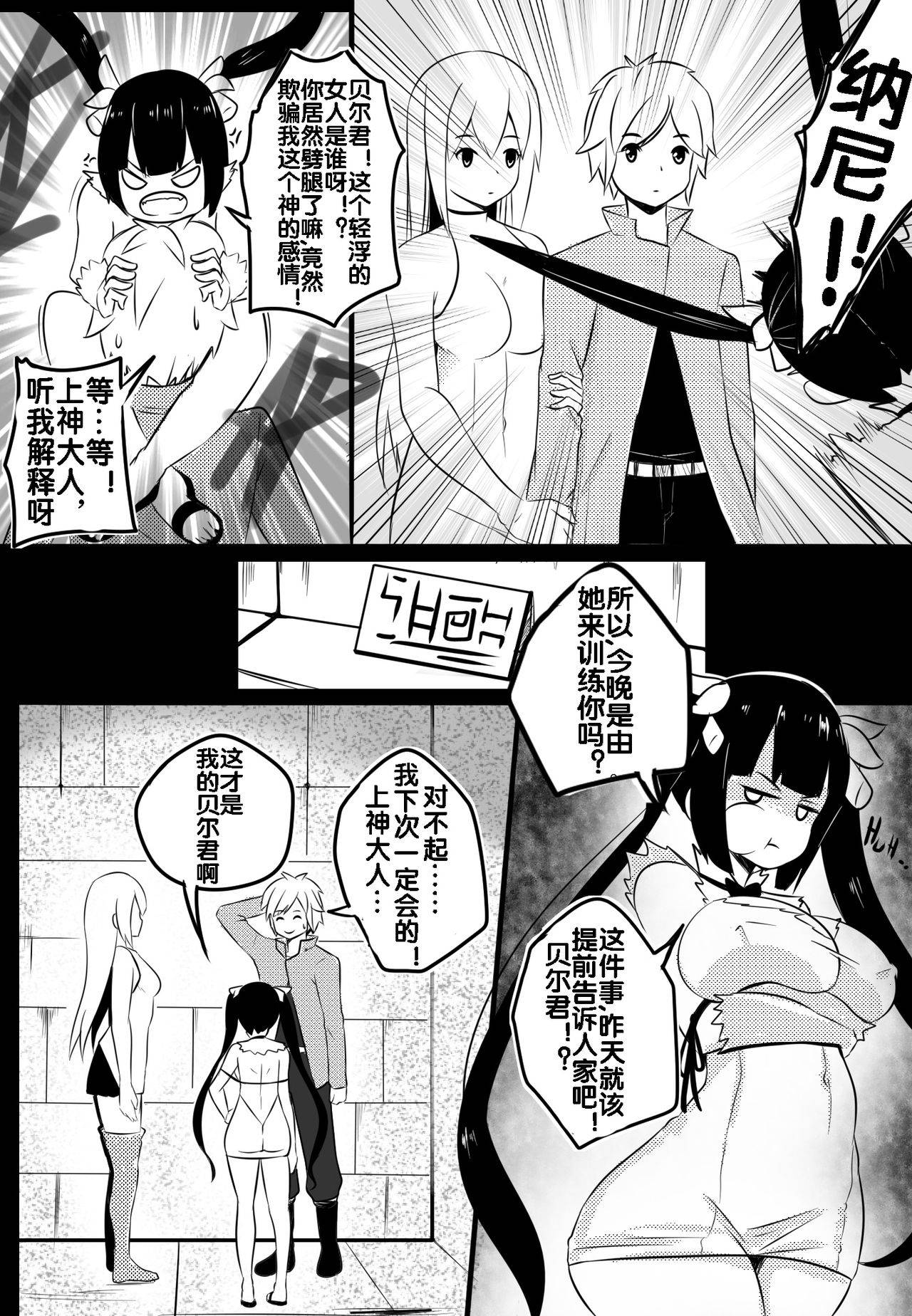 [Merkonig] B-Trayal 20 赫斯提亚 Part1（ダンジョンに出会いを求めるのは間違っているだろうか） [Chinese] [流木个人汉化]