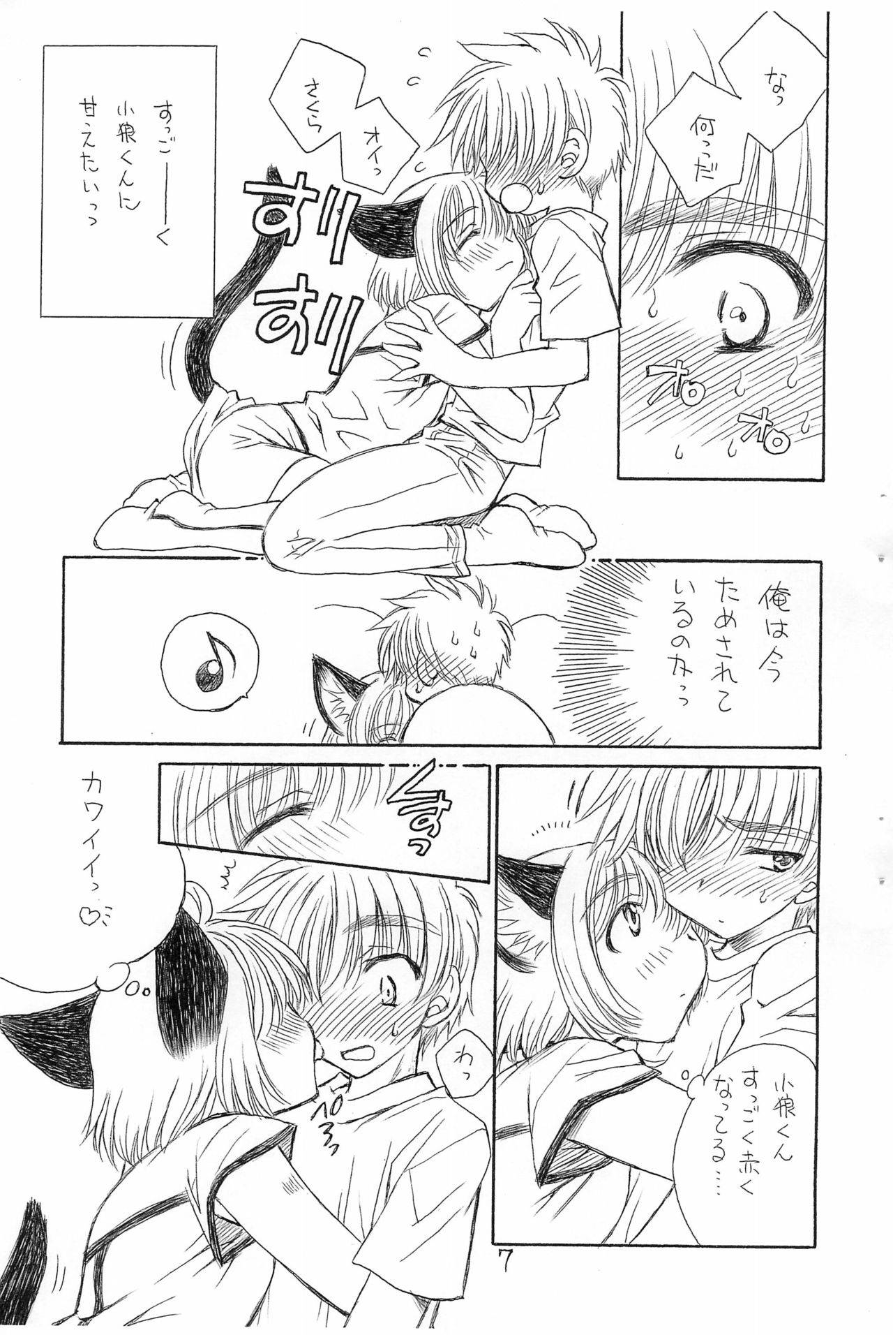 (C68) [Matsutakeya Honpo (Kamisato Takeharu)] Nekomimi ga, Kakitakatta dake na Hon (Cardcaptor Sakura)