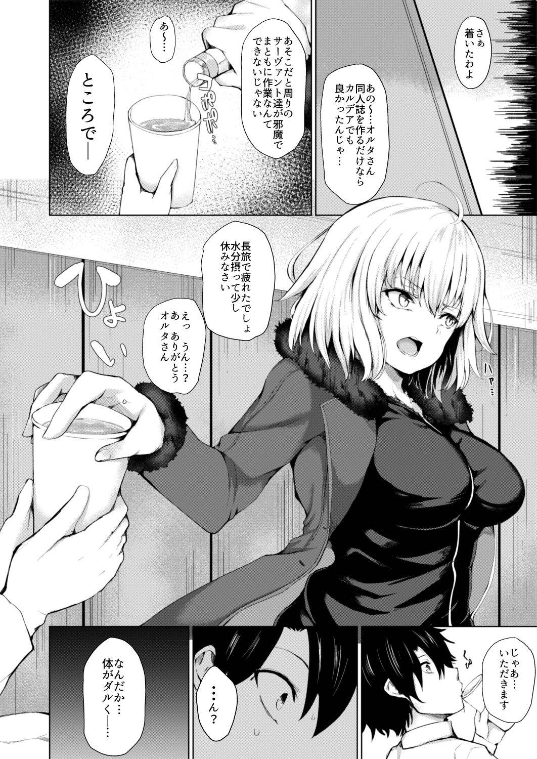 [Futabatei (Hitotsuba)] Jeanne Alter wa Makezugirai (Fate/Grand Order) [Digital]