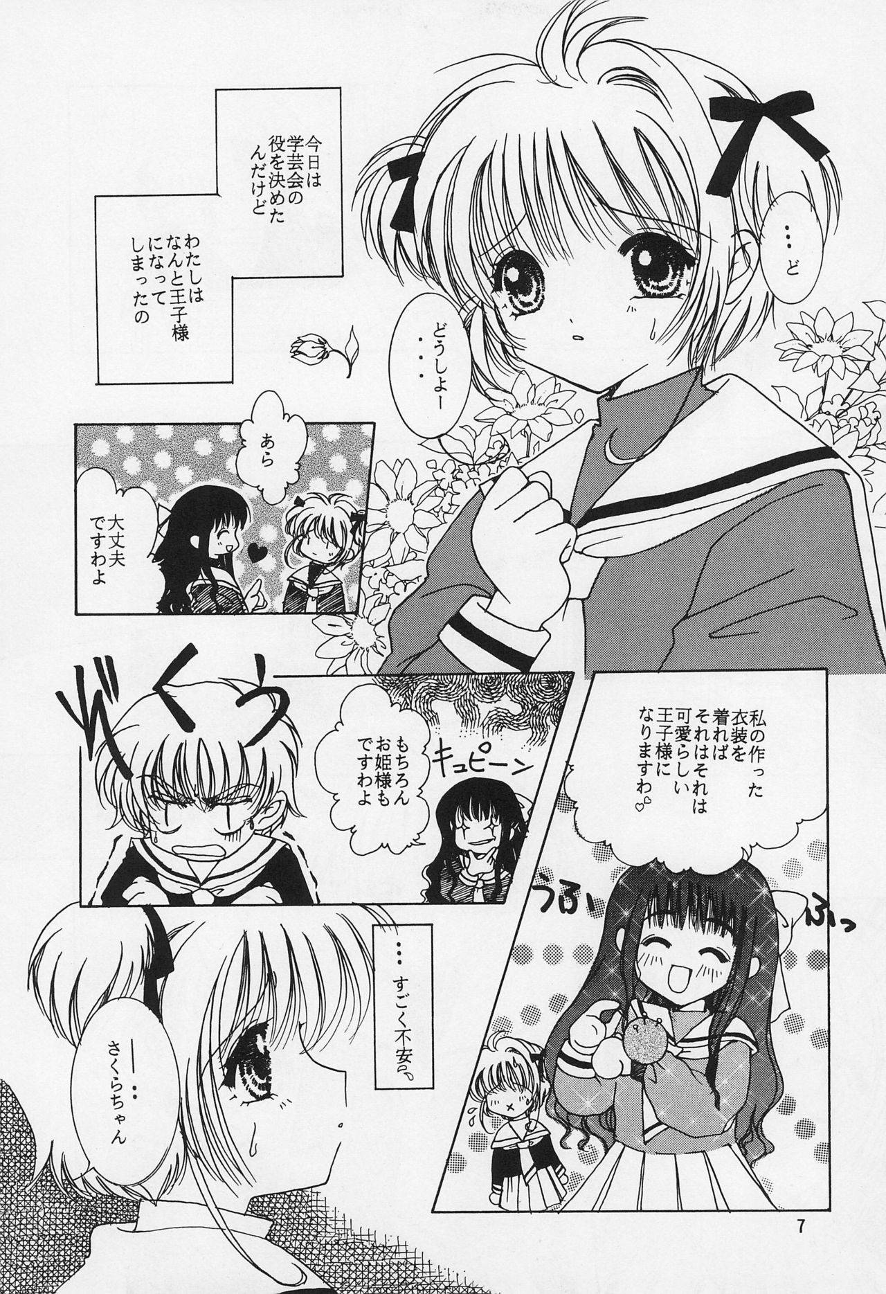 (C54) [Apricot Pie (Miyake Hikaru)] KHM (Cardcaptor Sakura)