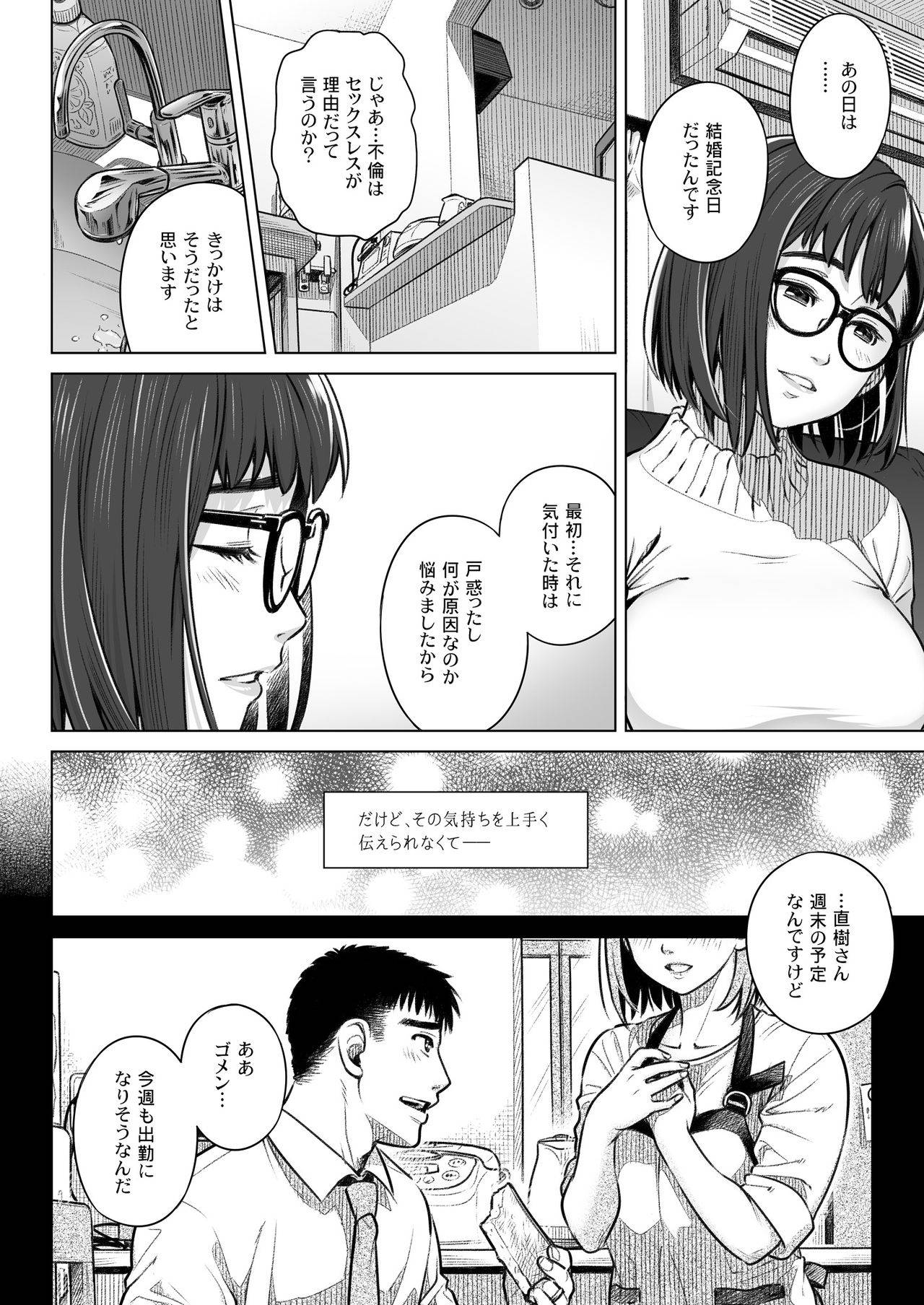 [オタクビーム (大塚まひろ)] 倉田有稀子の告白 1