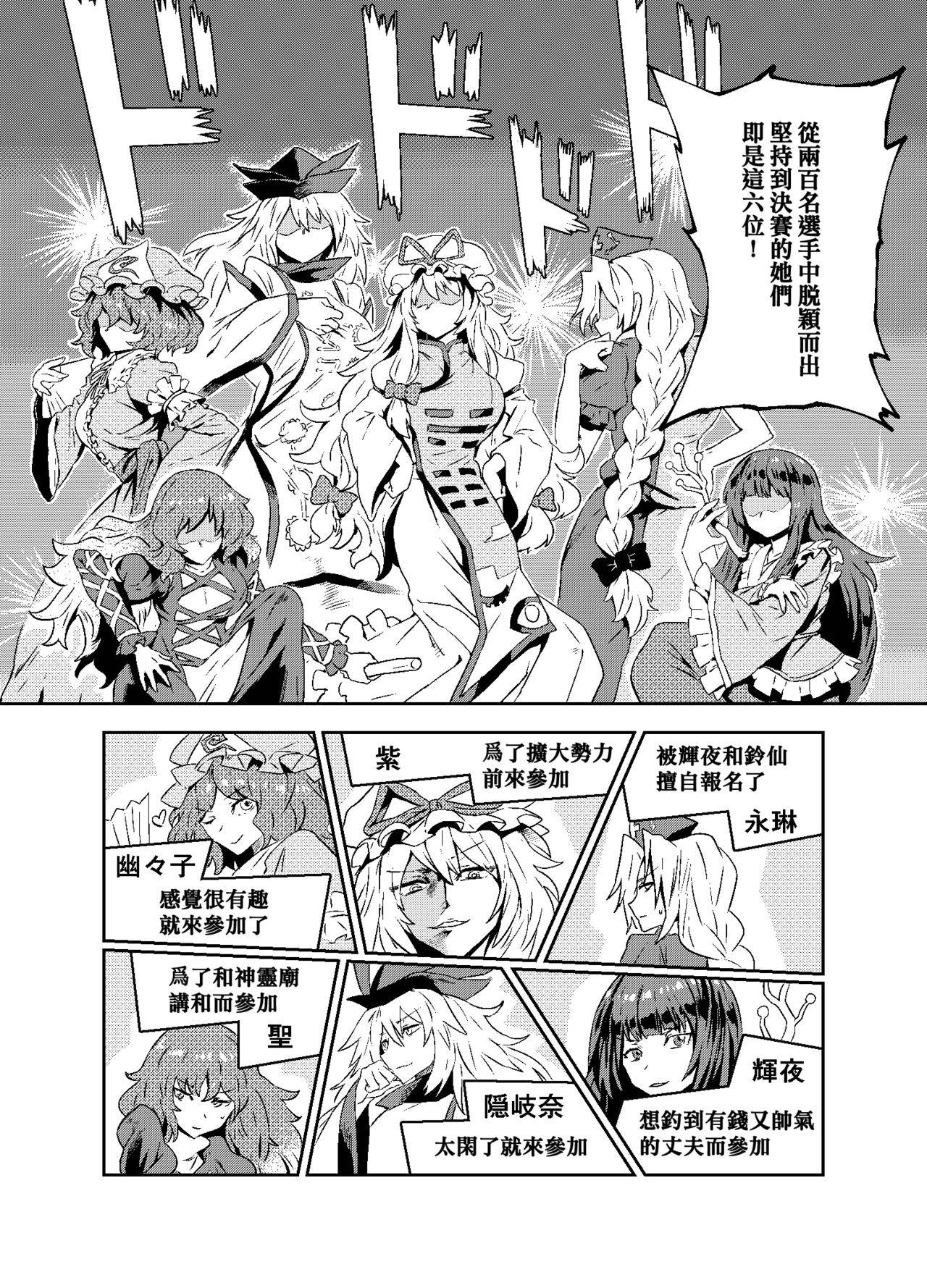 [Senmura] Princess Fight [Chinese] [Five9个人汉化]