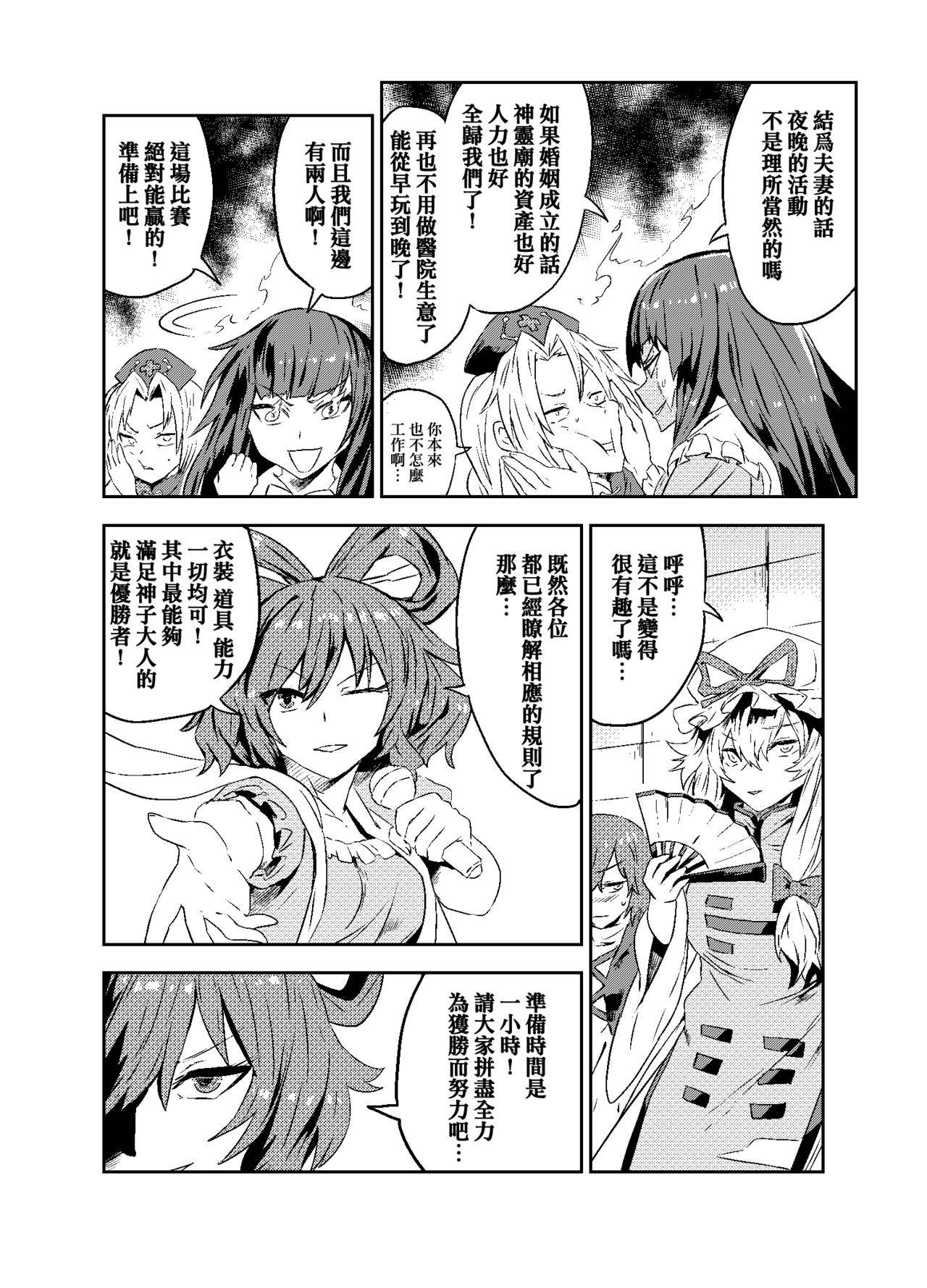 [Senmura] Princess Fight [Chinese] [Five9个人汉化]