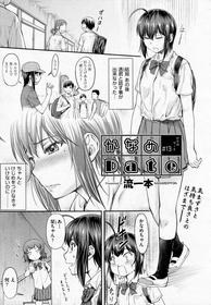 [Nagare Ippon] Kaname Date #13 (COMIC AUN 2021-06)