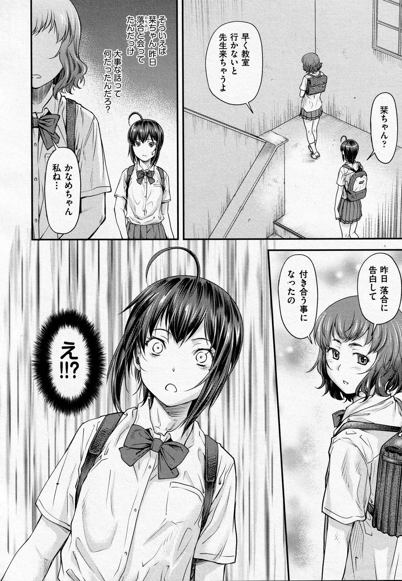 [Nagare Ippon] Kaname Date #13 (COMIC AUN 2021-06)