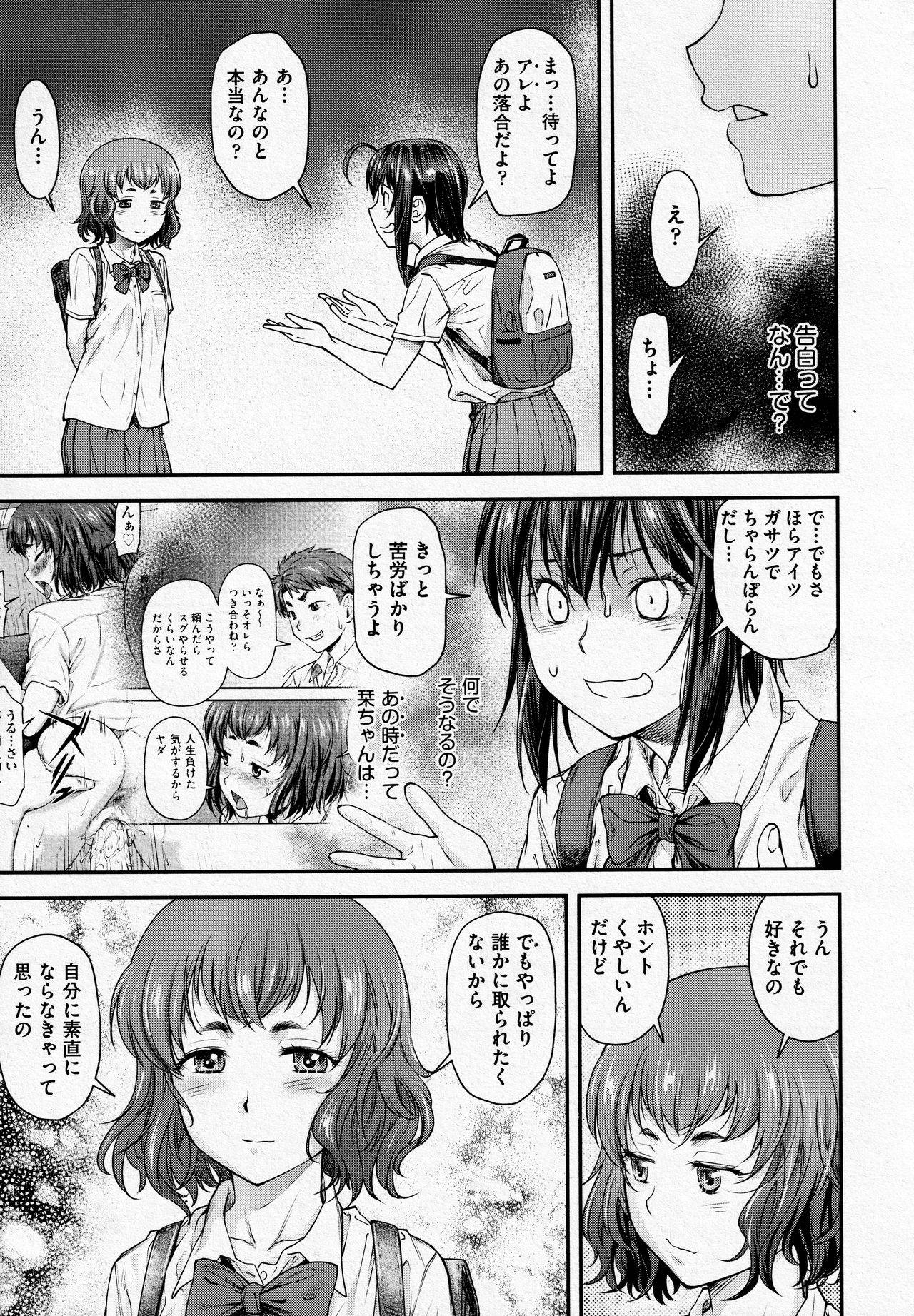 [Nagare Ippon] Kaname Date #13 (COMIC AUN 2021-06)