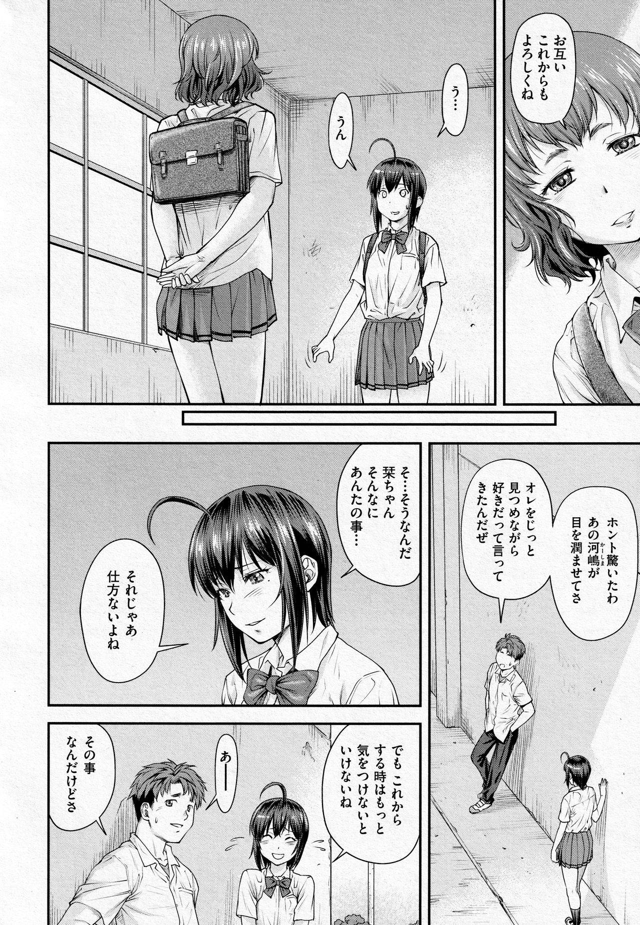 [Nagare Ippon] Kaname Date #13 (COMIC AUN 2021-06)