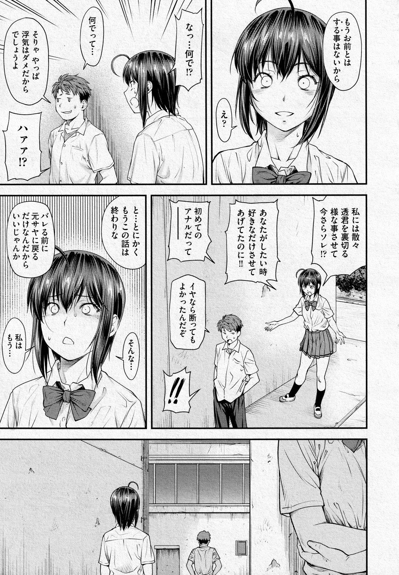 [Nagare Ippon] Kaname Date #13 (COMIC AUN 2021-06)