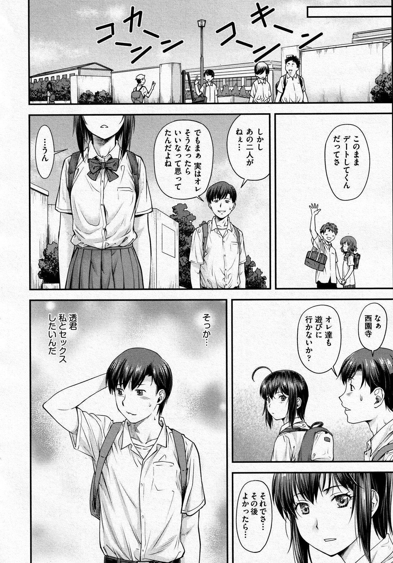 [Nagare Ippon] Kaname Date #13 (COMIC AUN 2021-06)