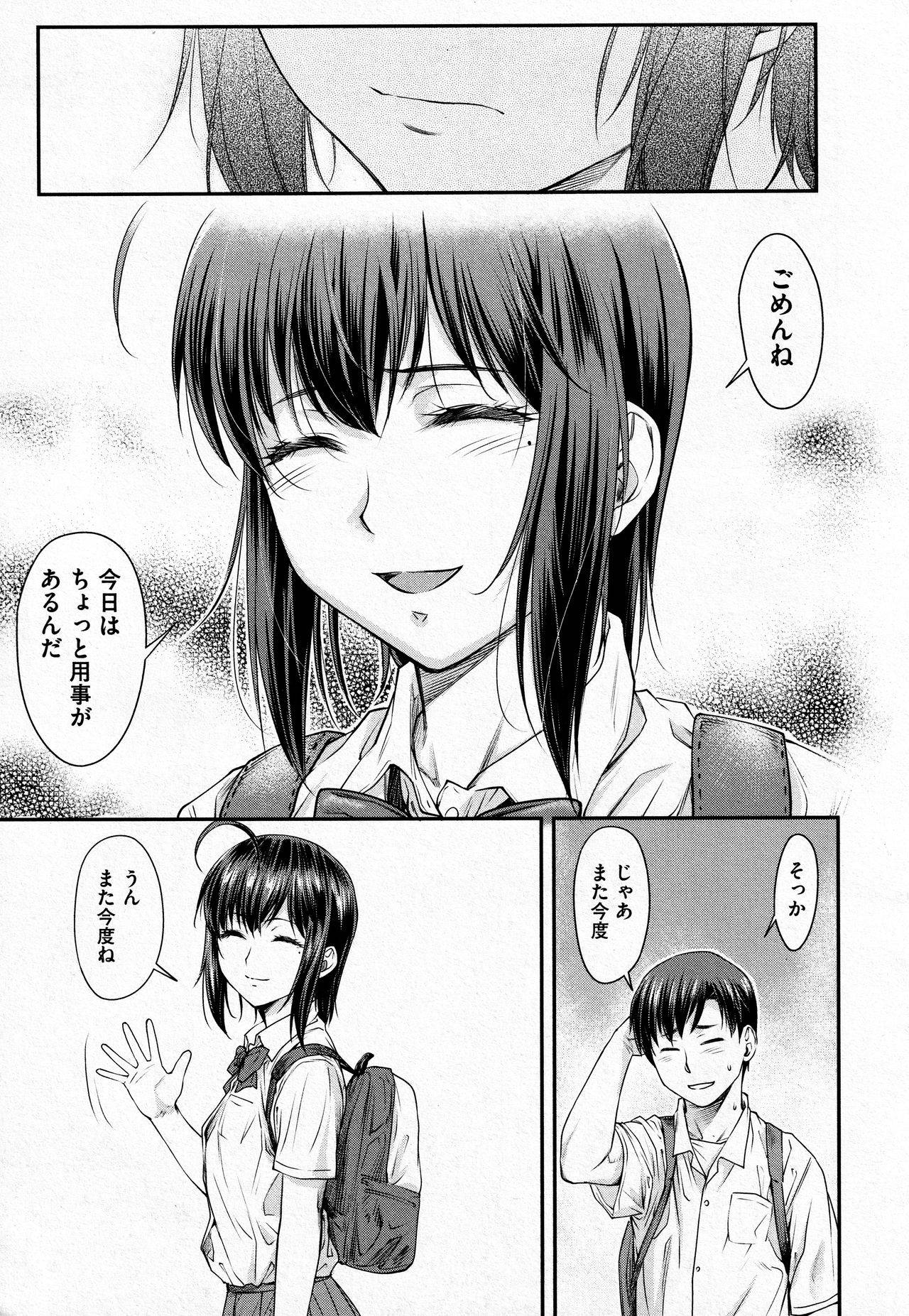 [Nagare Ippon] Kaname Date #13 (COMIC AUN 2021-06)