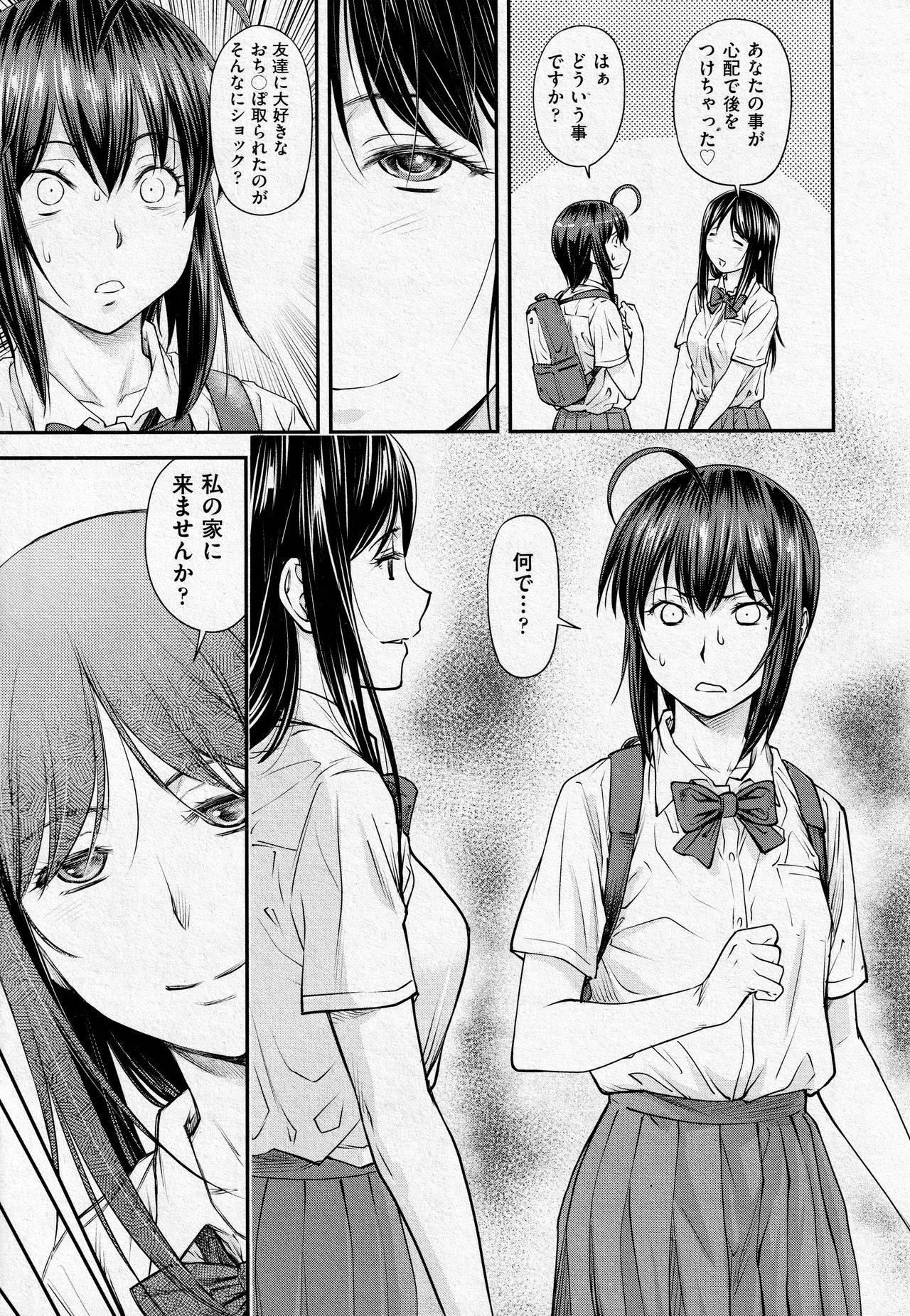 [Nagare Ippon] Kaname Date #13 (COMIC AUN 2021-06)