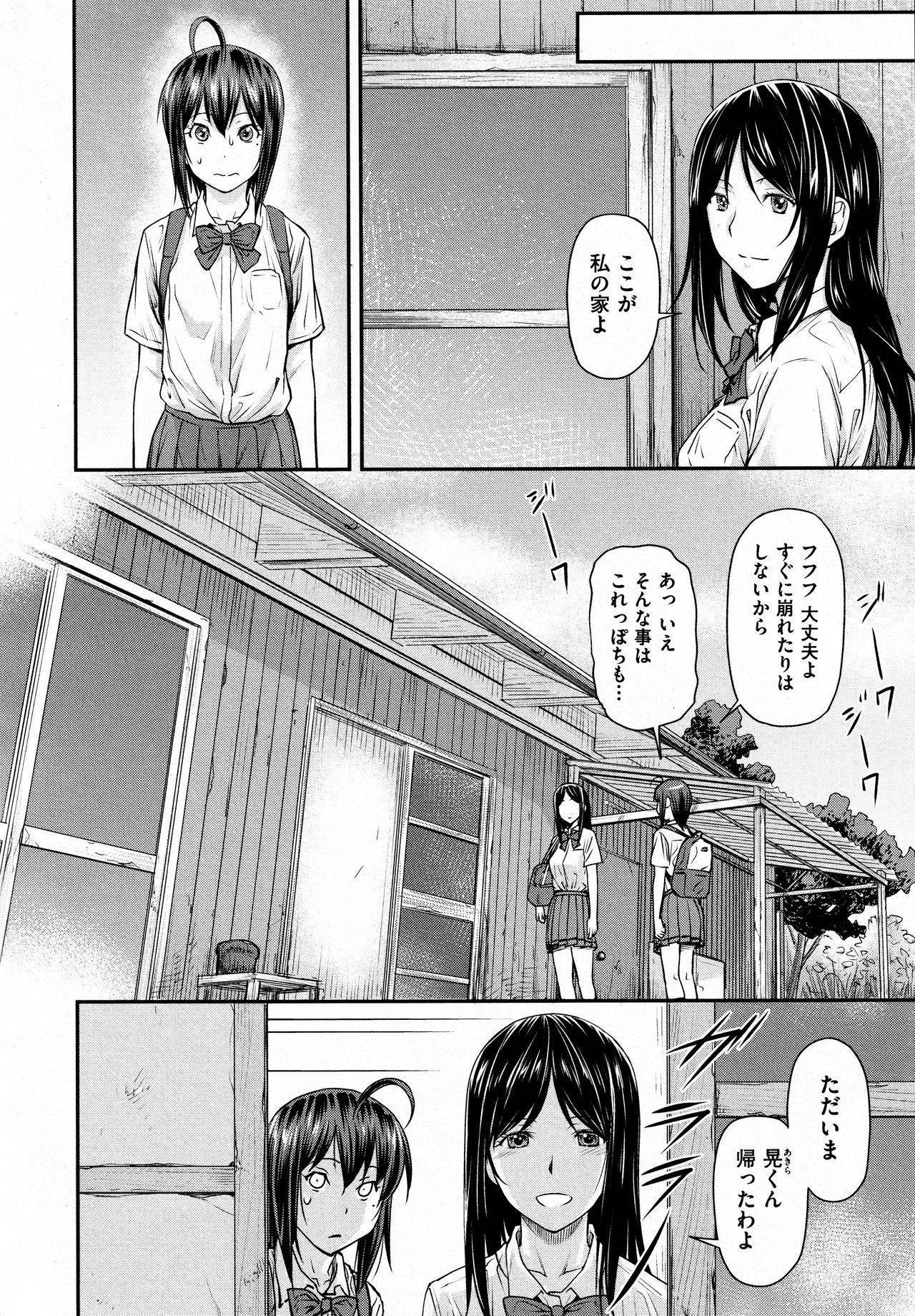 [Nagare Ippon] Kaname Date #13 (COMIC AUN 2021-06)