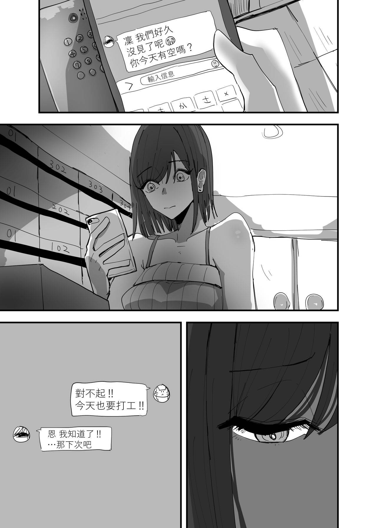 [Aweida] Yuri, Sakimidareru 3 丨百合、繽紛燦爛 3 [Chinese] [沒有漢化]