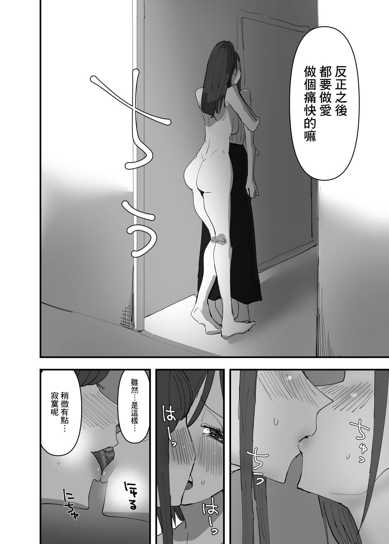 [Aweida] Yuri, Sakimidareru 3 丨百合、繽紛燦爛 3 [Chinese] [沒有漢化]