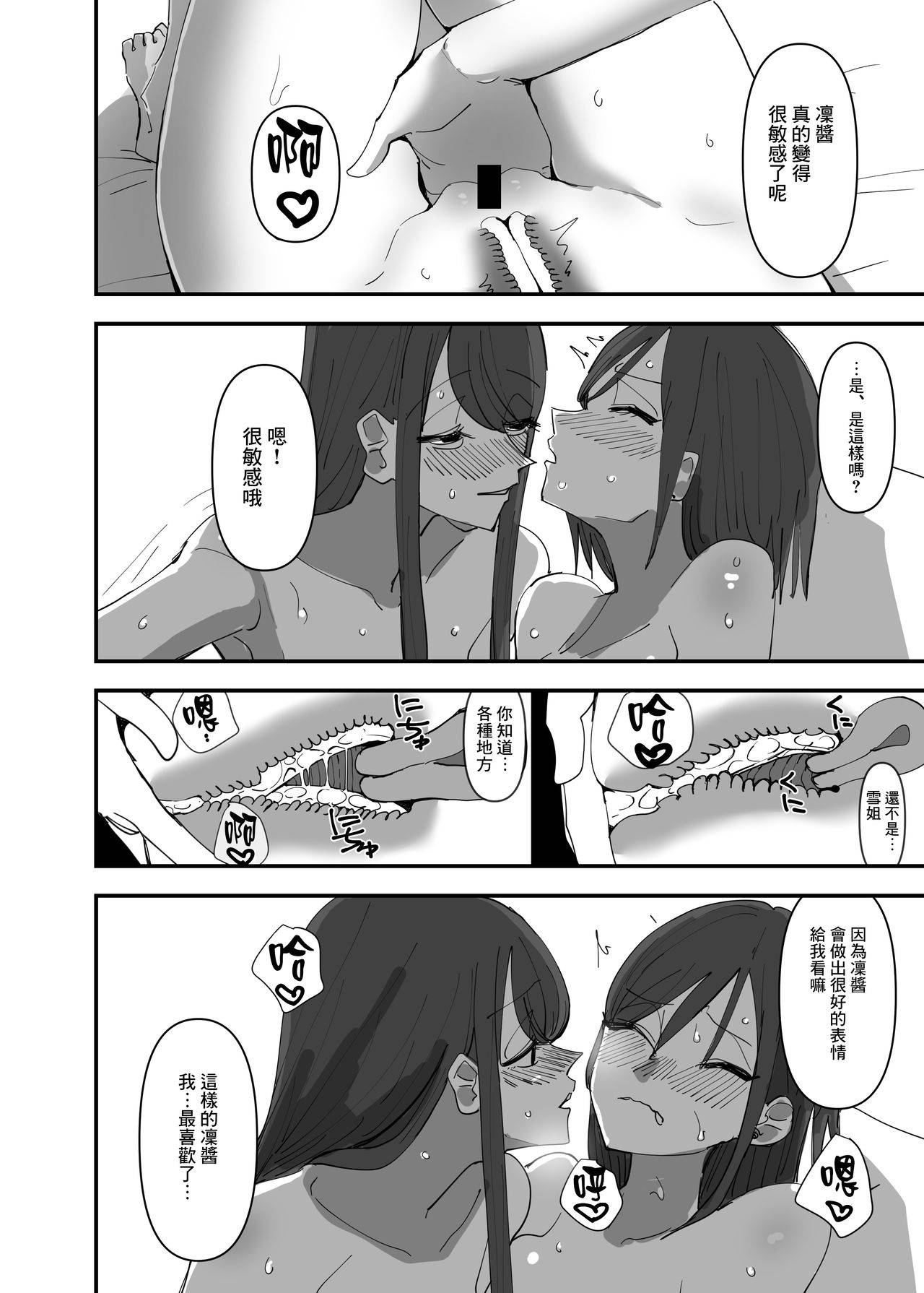 [Aweida] Yuri, Sakimidareru 3 丨百合、繽紛燦爛 3 [Chinese] [沒有漢化]