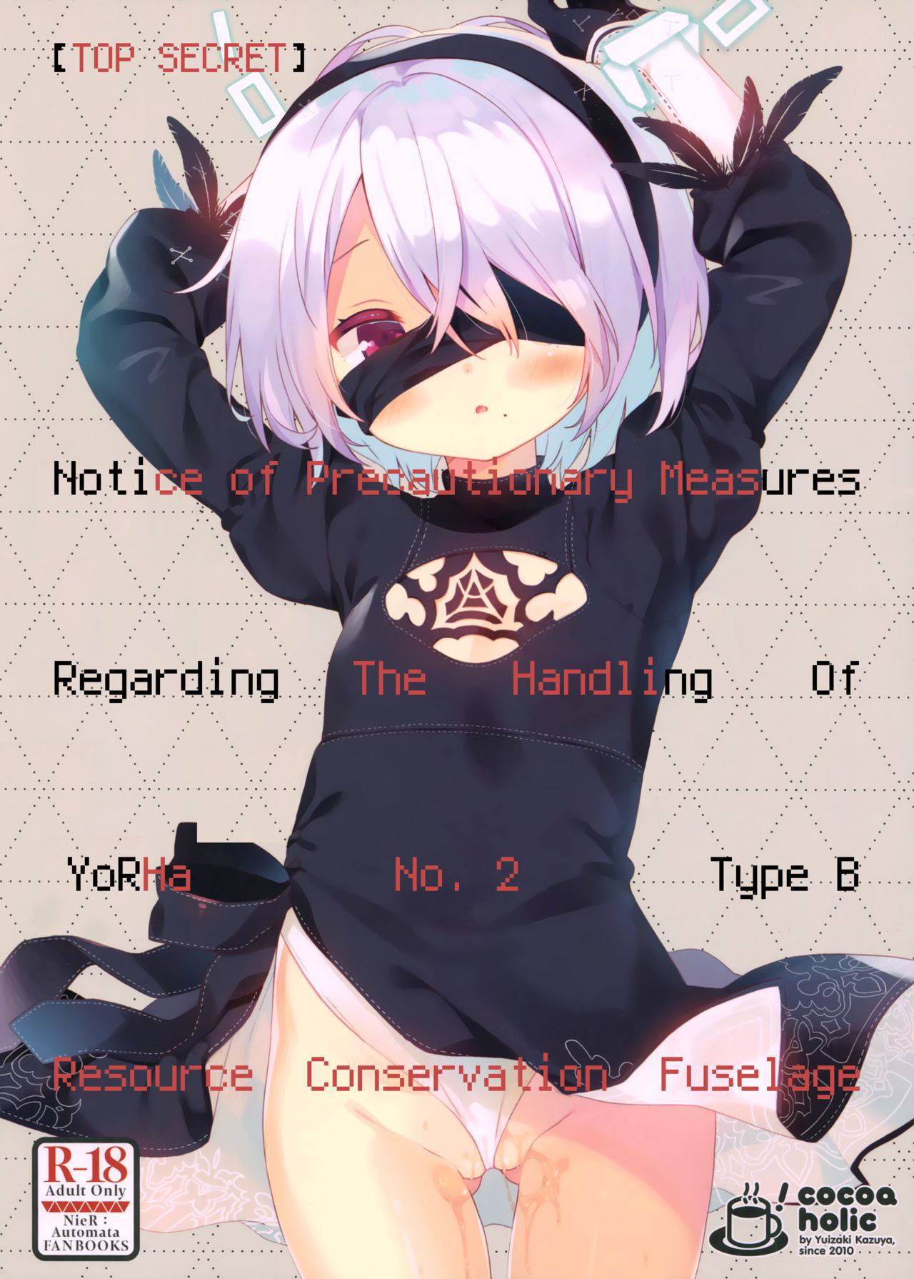 (COMIC1☆15) [Cocoa Holic (Yuizaki Kazuya)] 【TOP SECRET】 Notice of Precautionary Measures Regarding The Handling Of YoRHa No.2 Type B Resource Conservation Fuselage (NieR:Automata) [English] [head empty]