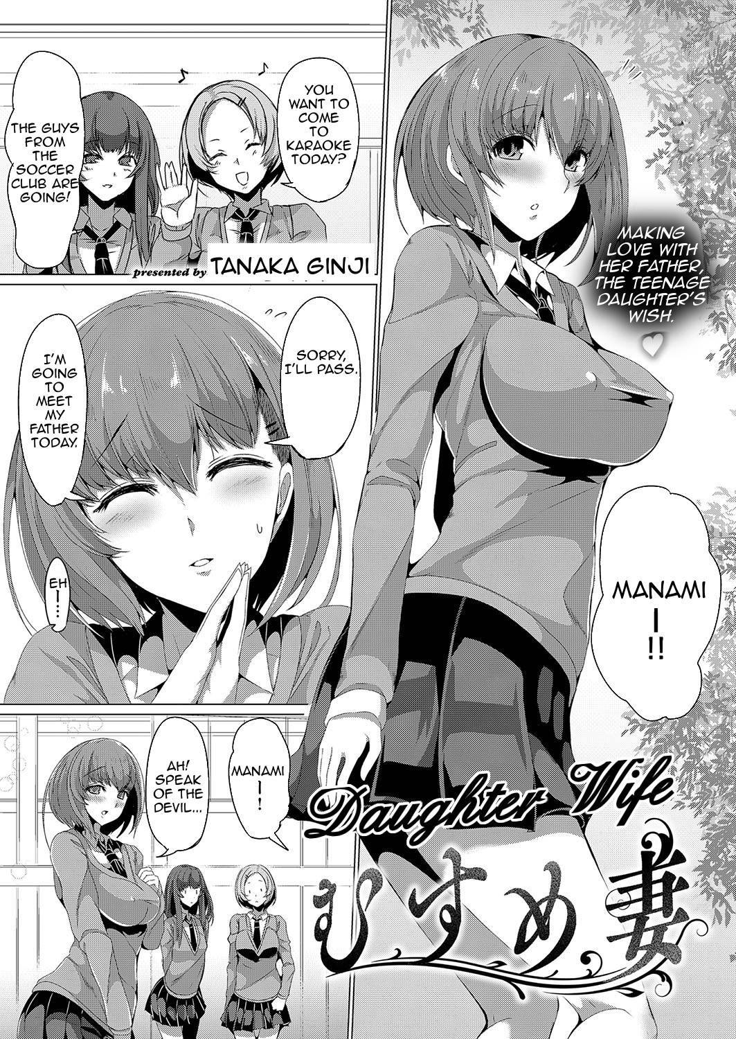 [Tanaka Ginji] Musume Tsuma | Daughter Wife (COMIC ExE 15) [English][Amoskandy][Digital]