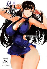 [sand (Asahiru Yuu)] Shoufu Tifa | Whore Tifa (Final Fantasy VII) [English] {Doujins.com}