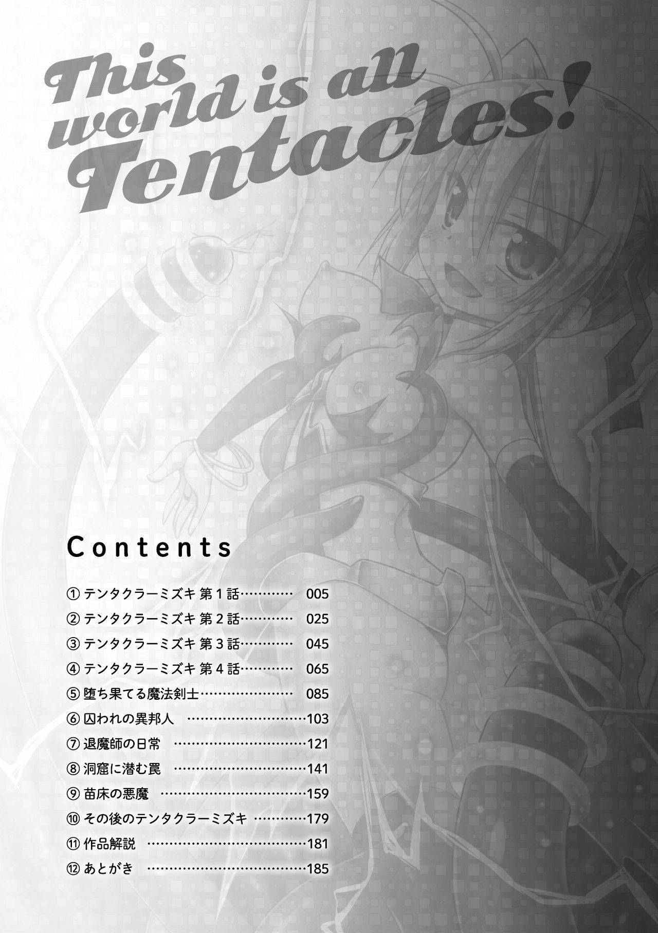 [Hino Hino] This World is all Tentacles | Konoyo wa Subete Tentacle! [Digital] (English) (Pangean) [Ongoing]