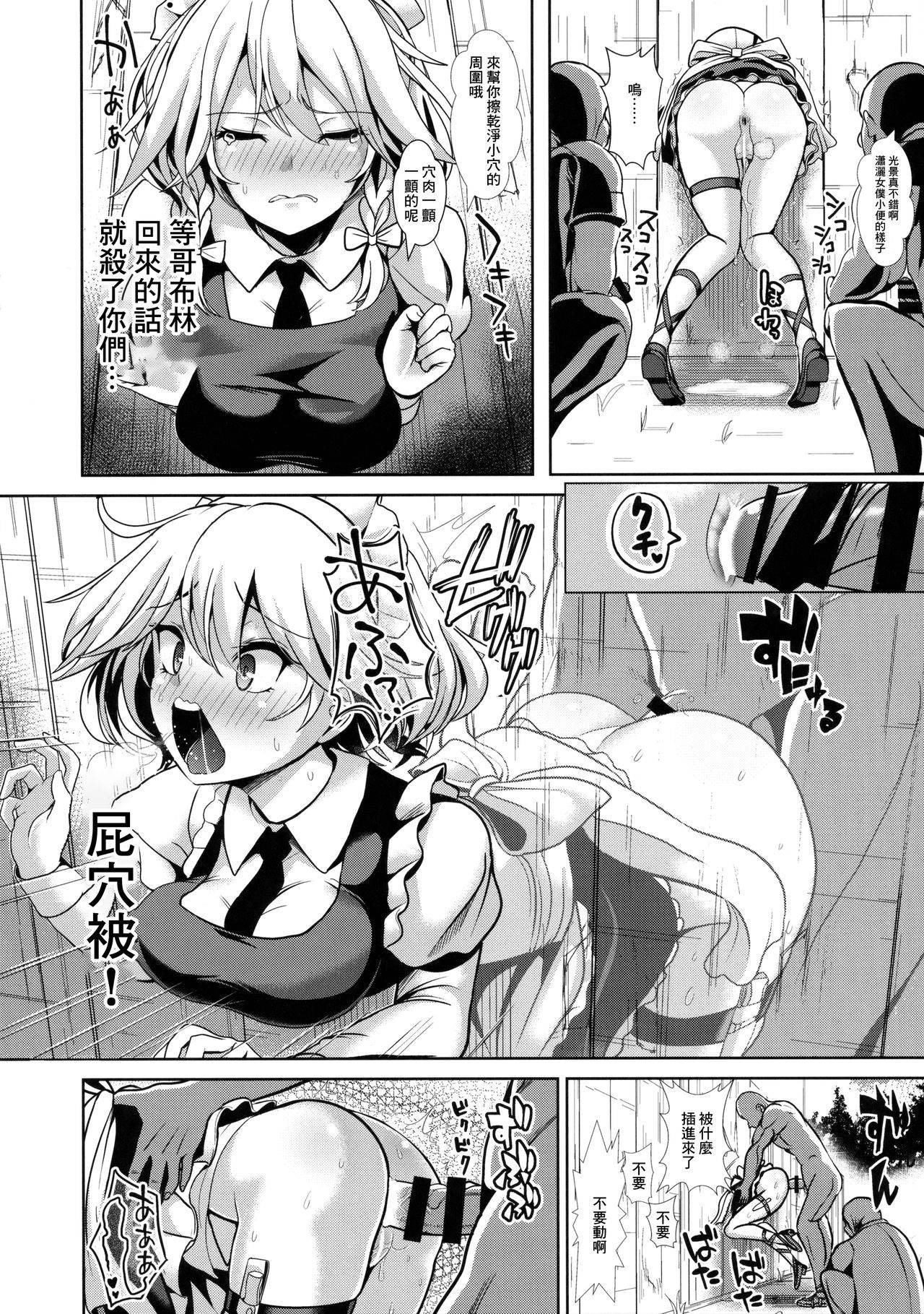 (C91) [Haitokukan (Haitokukan)] Touhou Kabeshiri 8 Izayoi Sakuya (Touhou Project) [Chinese] [菓子铺汉化]