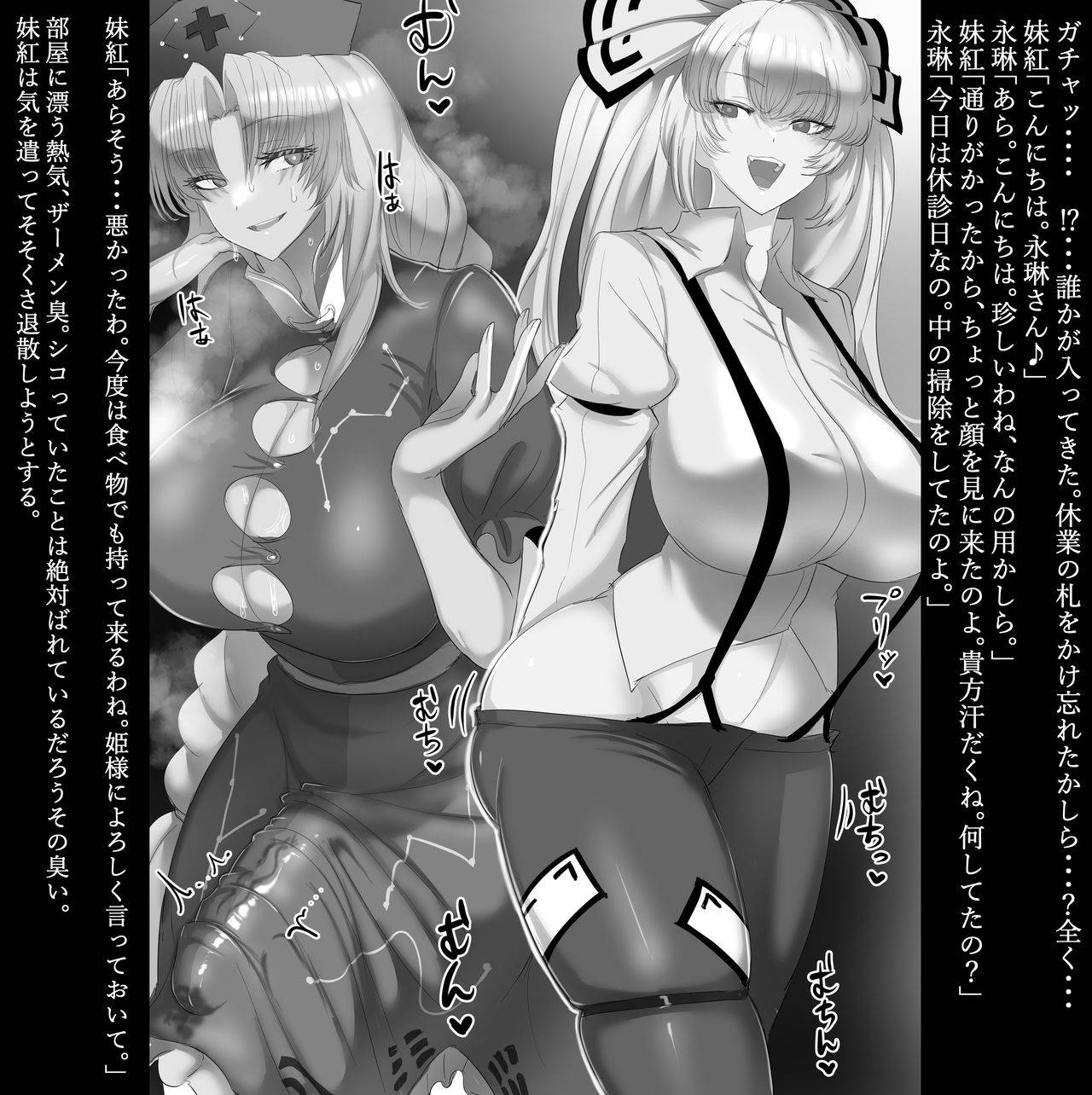 [Blacktan] Futanari Joshi no Hentai Yuri Koubi (Touhou Project)