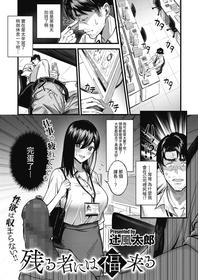 [Tsuji Footaro] Nokoru Mono ni wa Fukukuru (COMIC HOTMILK 2021-06) [Chinese] [裸單騎漢化] [Digital]