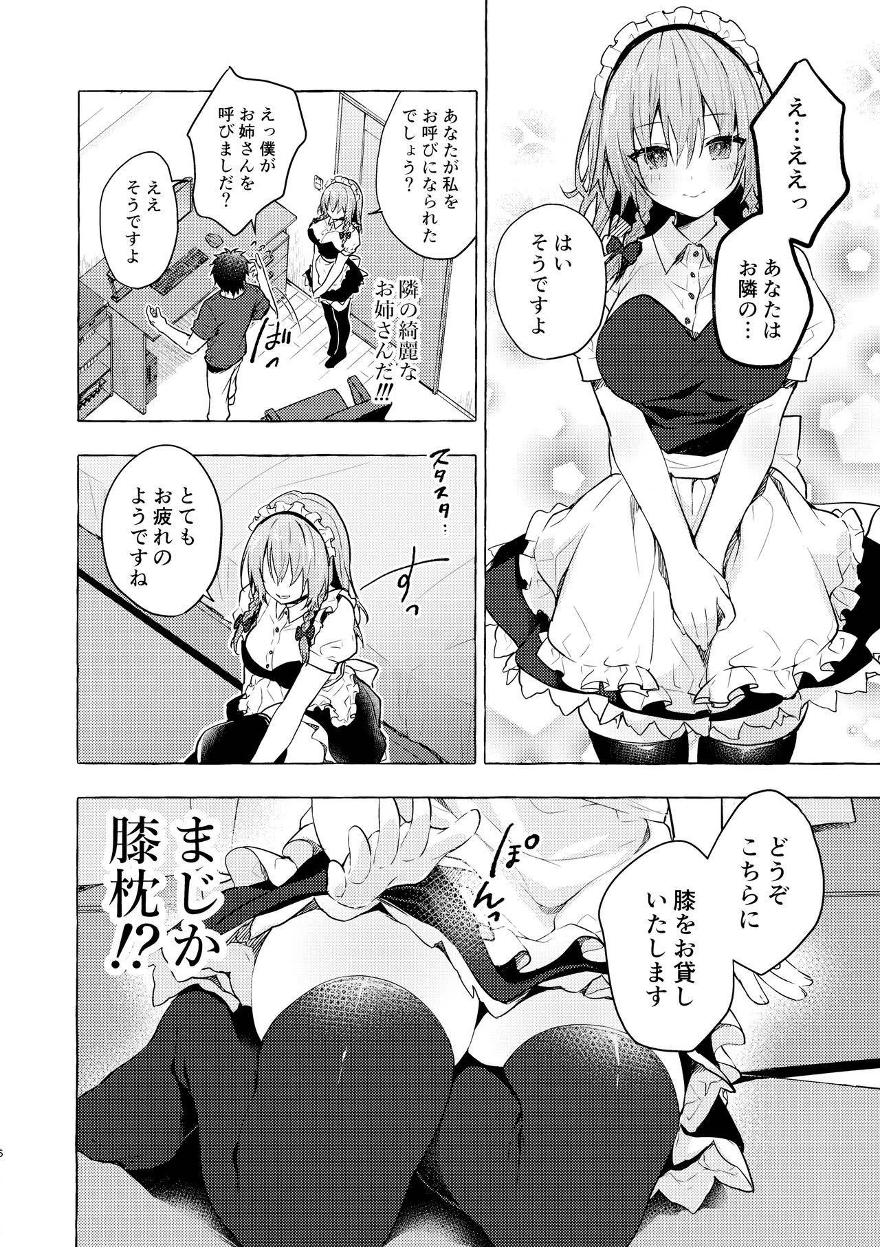 (GW Chou Doujinsai) [Kinokonomi (konomi)] Tonari no Sakuya-san 3 Iyashi Maid Sakuya no Zubuzubu Gohoushi Sex (Touhou Project)