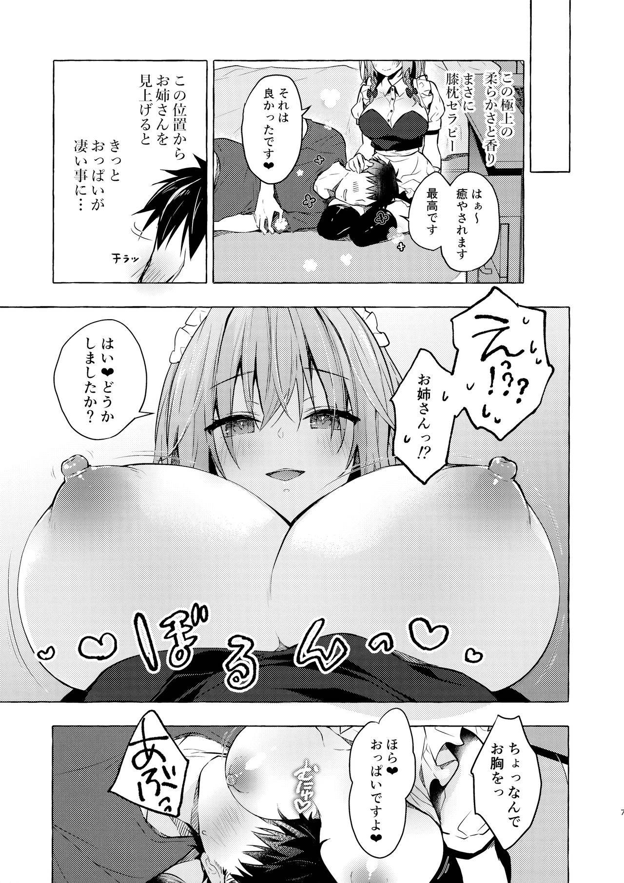 (GW Chou Doujinsai) [Kinokonomi (konomi)] Tonari no Sakuya-san 3 Iyashi Maid Sakuya no Zubuzubu Gohoushi Sex (Touhou Project)