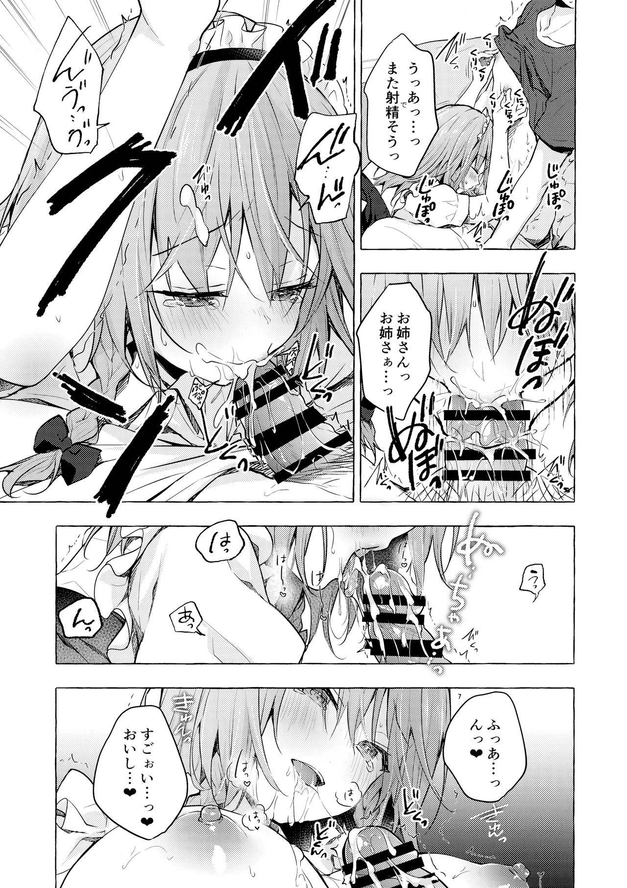 (GW Chou Doujinsai) [Kinokonomi (konomi)] Tonari no Sakuya-san 3 Iyashi Maid Sakuya no Zubuzubu Gohoushi Sex (Touhou Project)