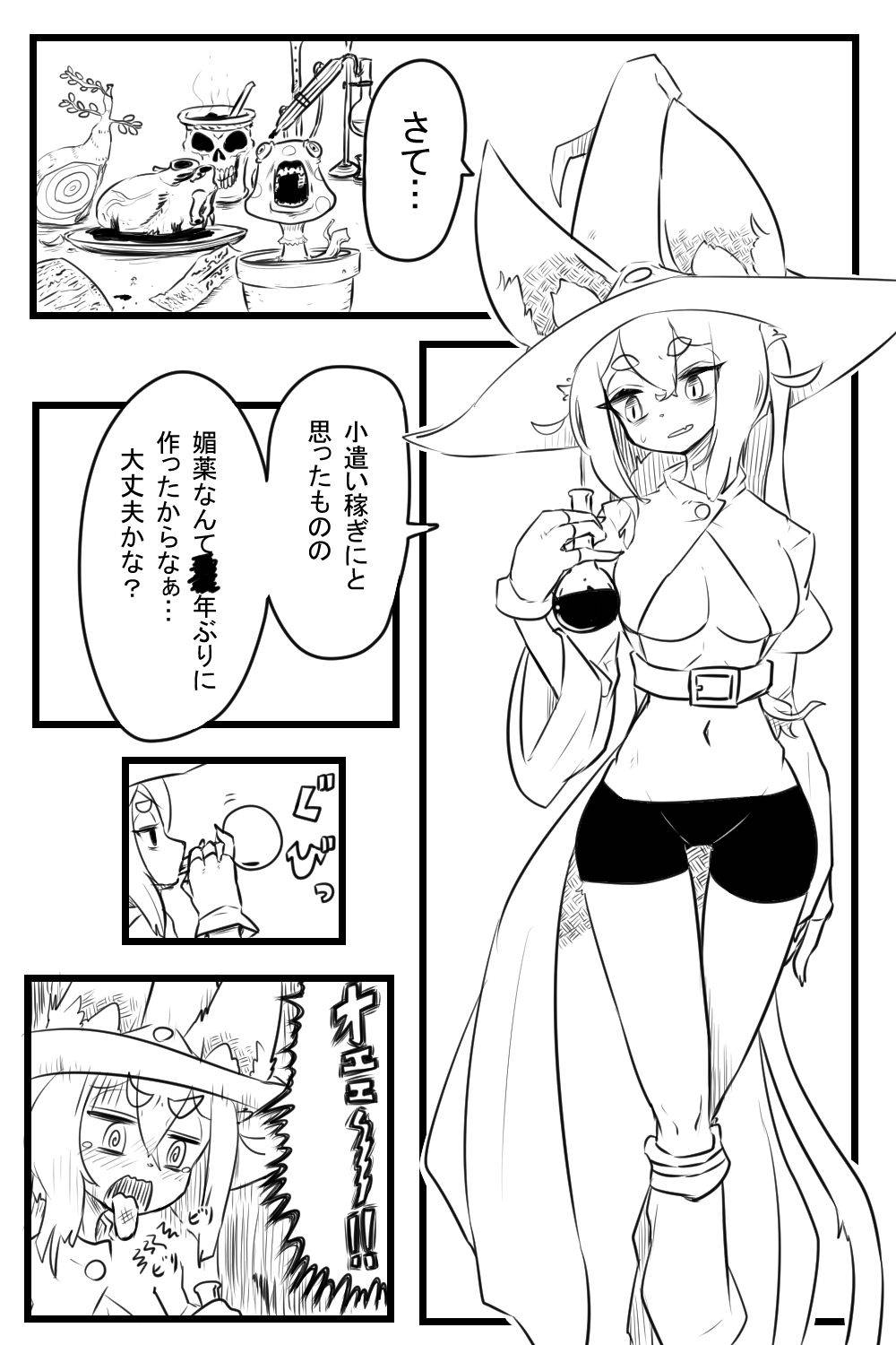 [ジ・アンボイナ] えち薬