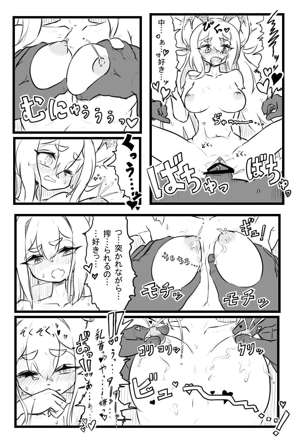 [ジ・アンボイナ] えち薬