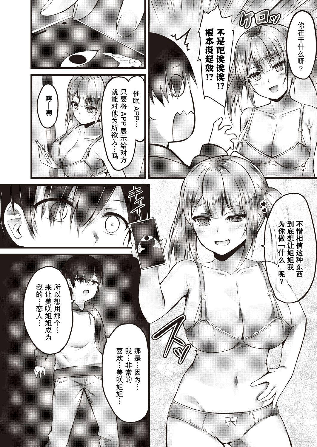 [Naitou Kirara] Sekkusu Ijou Koibito Miman | More than just sex, less than lovers (COMIC Reboot Vol. 20) [Chinese]【不可视汉化】