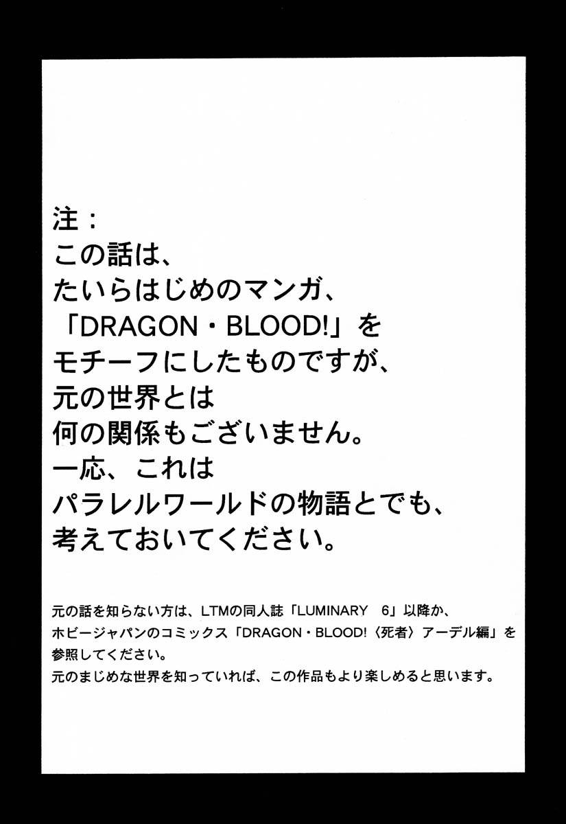 [LTM. (Taira Hajime)] Nise DRAGON BLOOD! 2 [Chinese] [牛头汉化]