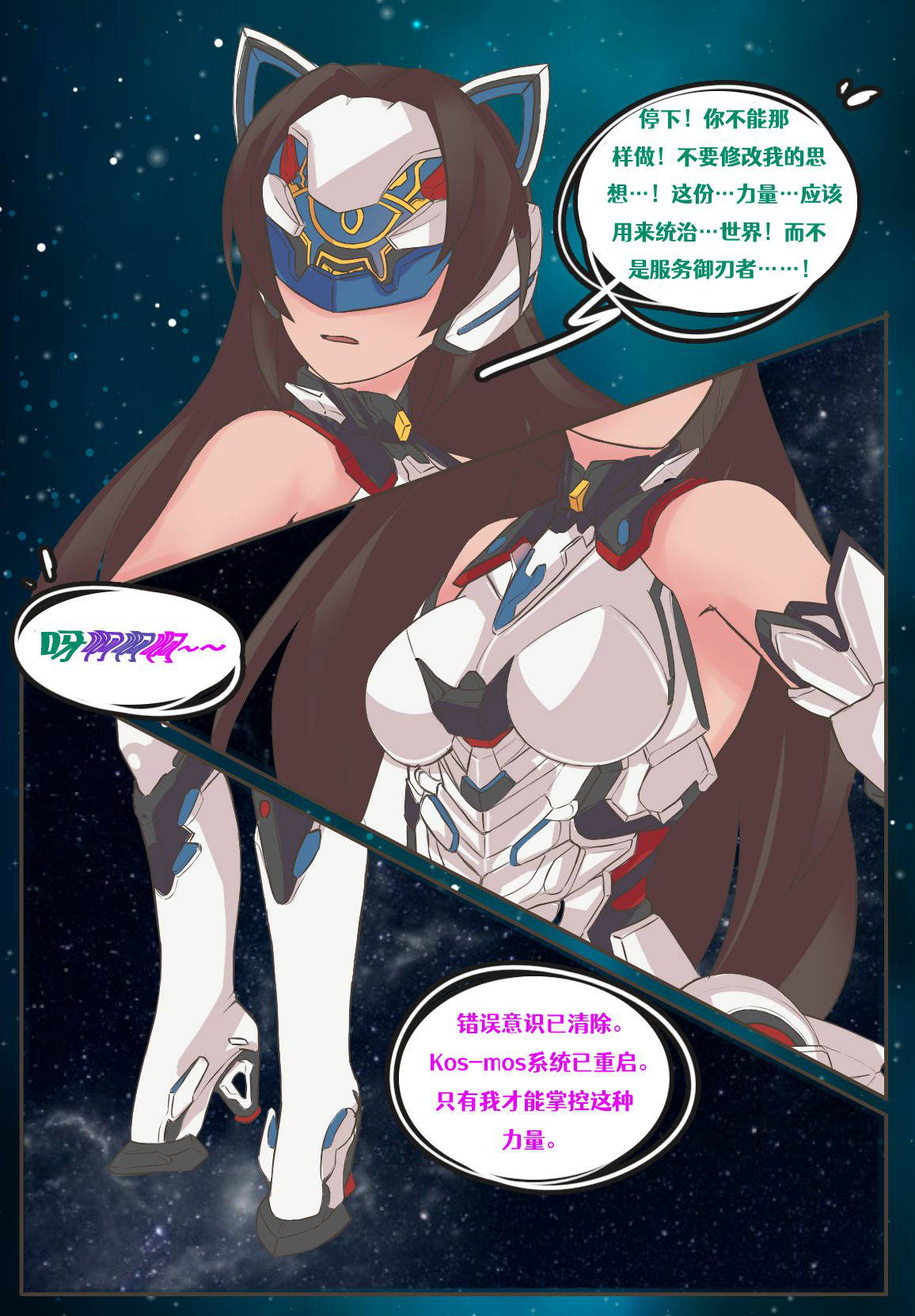 Meowwithme-TGComic-Kos mos TG [Aelitr 翻译]