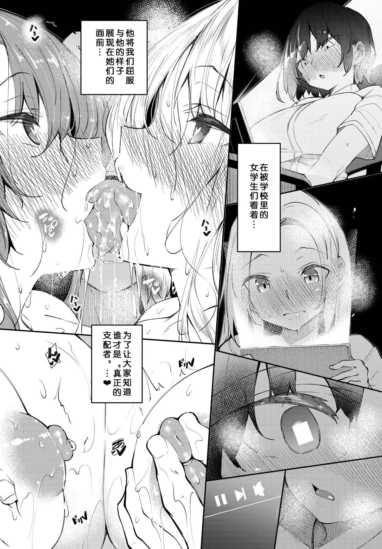 [Fukuyama Naoto] Saimin Tengoku Challenge 04 (COMIC BAVEL 2021-06) [Chinese] [不咕鸟汉化组] [Digital]