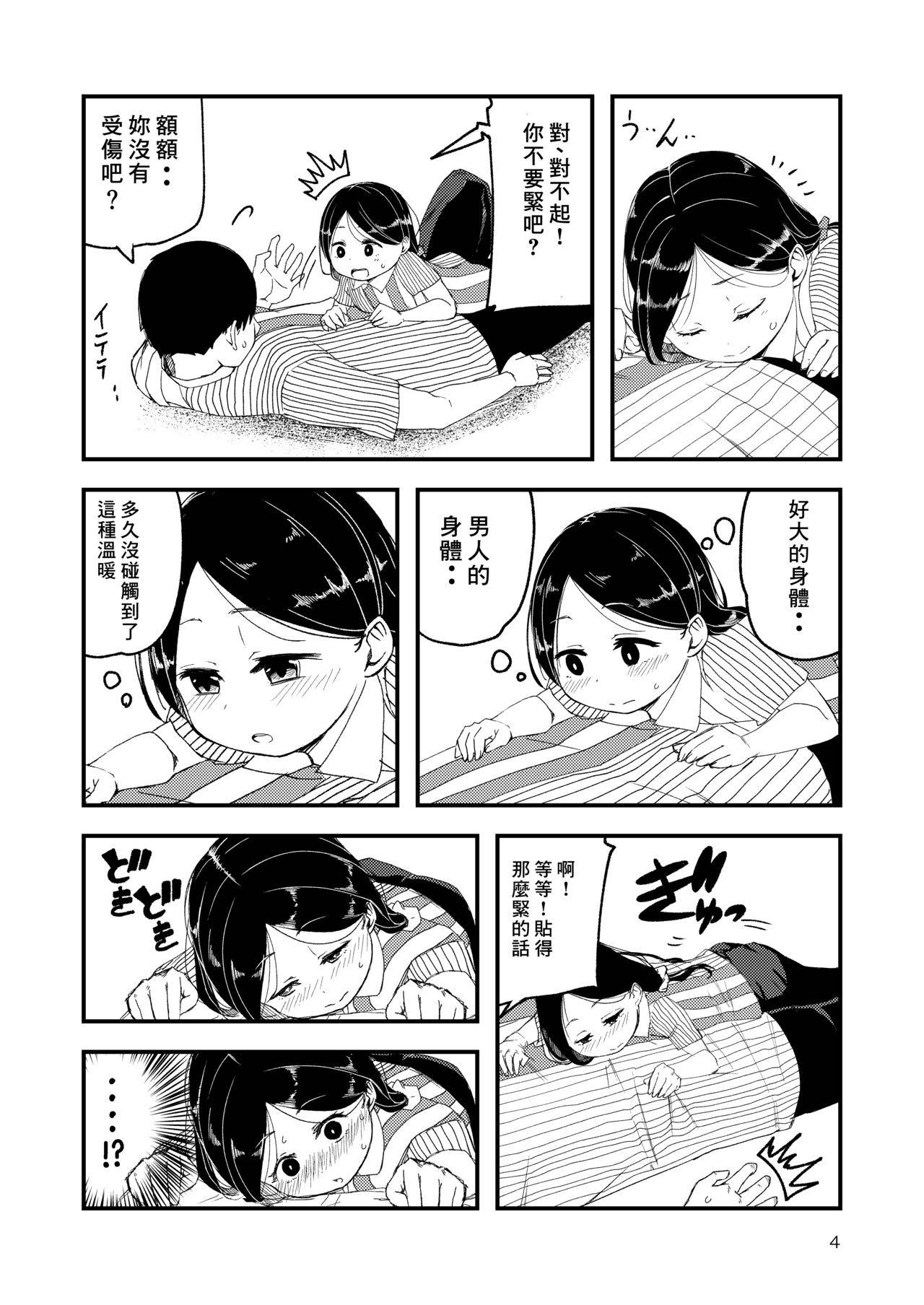 [kuretuden] Gouhou Loli Mama wa Ikaga desu ka? [Chinese] [零食汉化组]